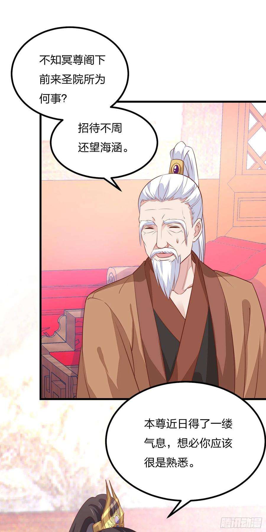 至尊瞳术师：绝世大小姐一百二十一话 流鼻血啦~