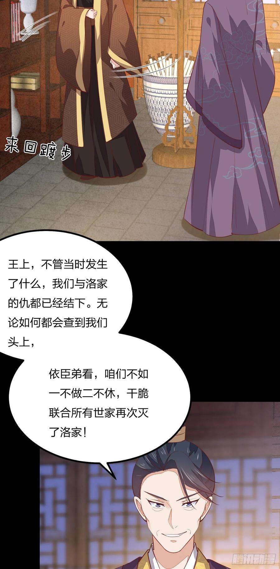 至尊瞳术师：绝世大小姐一百二十一话 流鼻血啦~