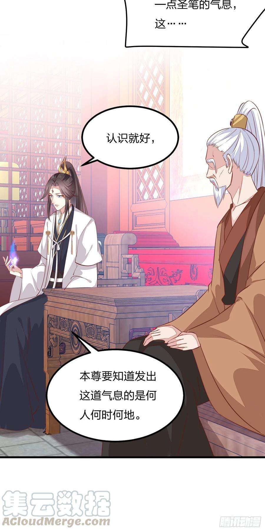 至尊瞳术师：绝世大小姐一百二十一话 流鼻血啦~
