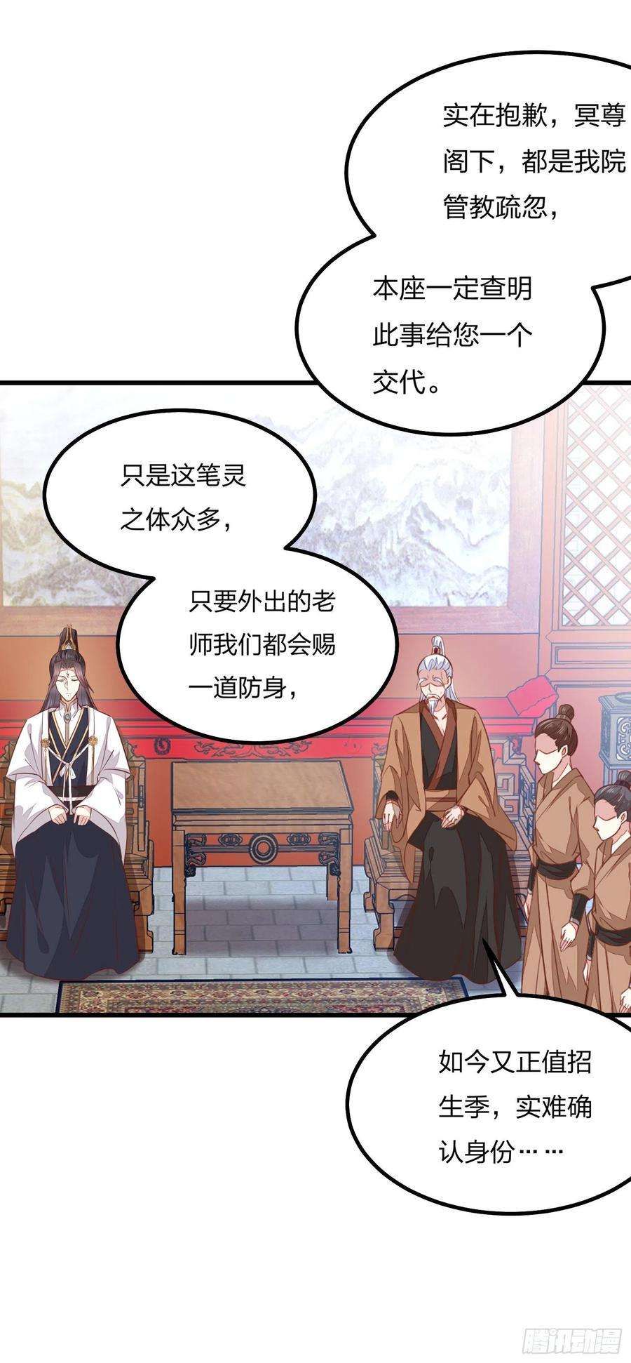 至尊瞳术师：绝世大小姐一百二十一话 流鼻血啦~