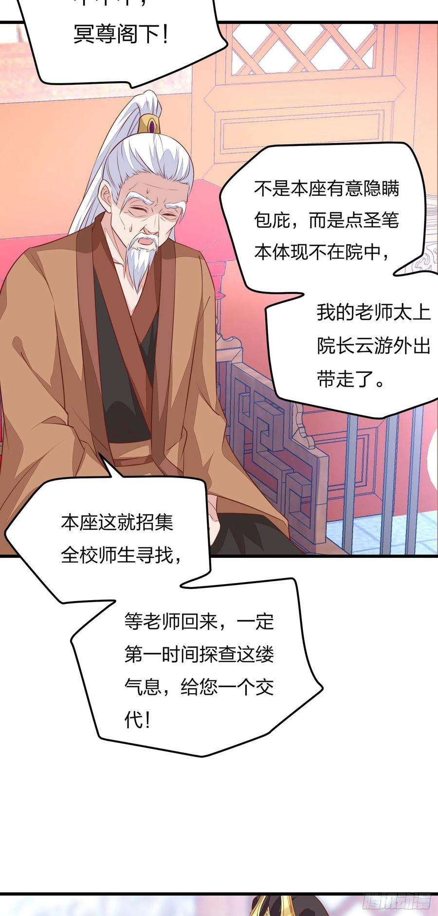至尊瞳术师：绝世大小姐一百二十一话 流鼻血啦~