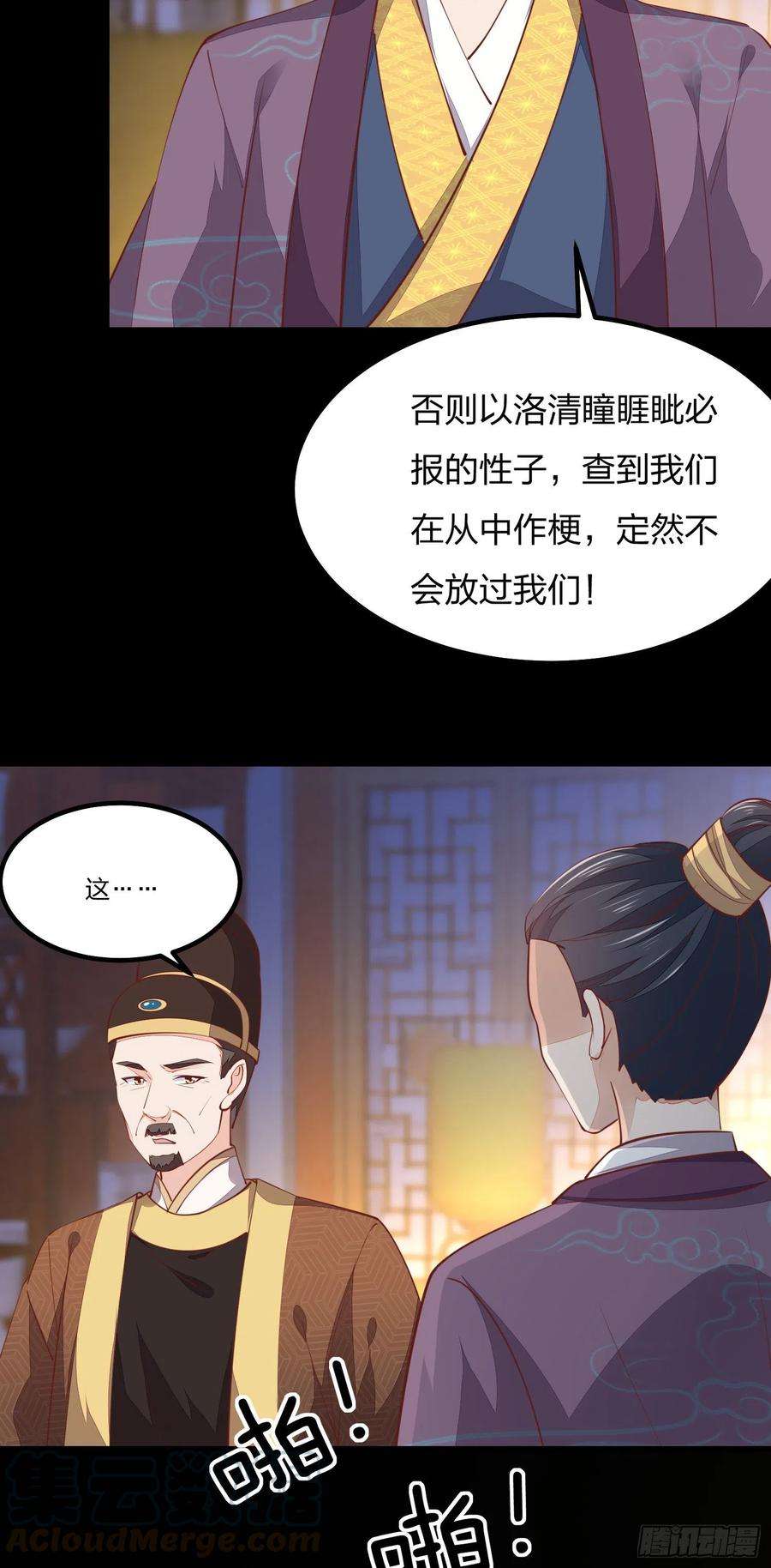至尊瞳术师：绝世大小姐一百二十一话 流鼻血啦~