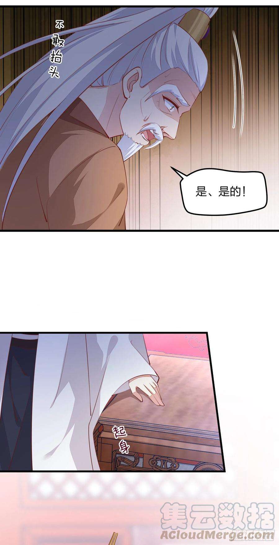 至尊瞳术师：绝世大小姐一百二十一话 流鼻血啦~