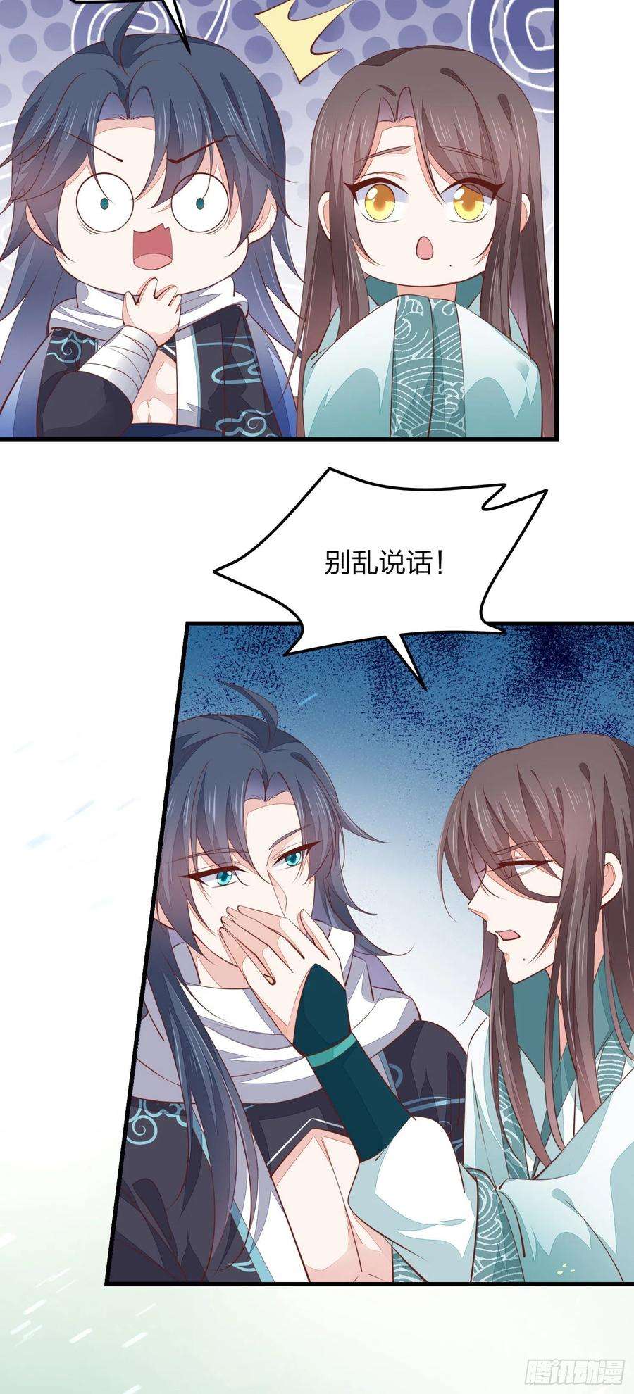 至尊瞳术师：绝世大小姐一百二十一话 流鼻血啦~