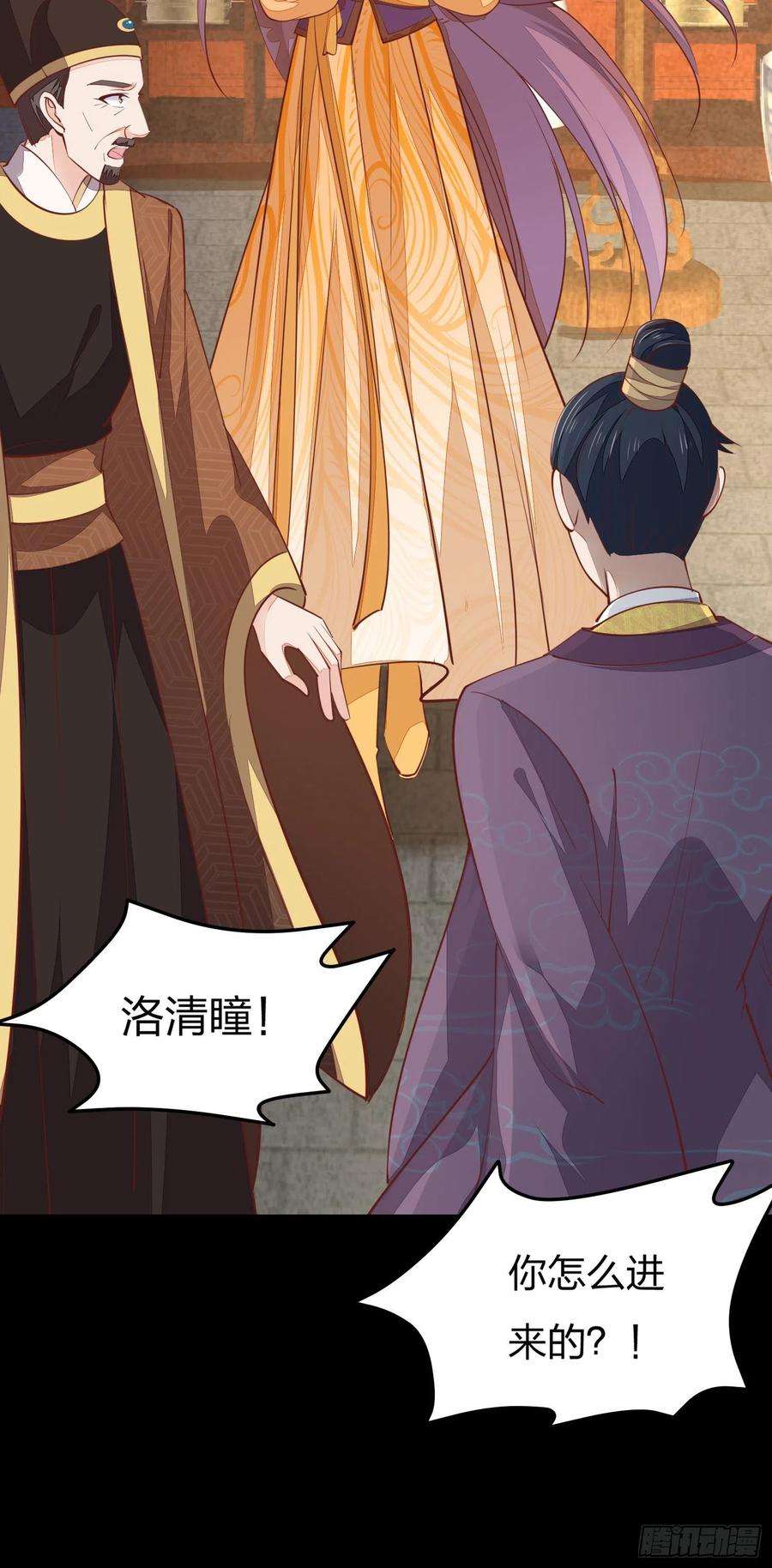 至尊瞳术师：绝世大小姐一百二十一话 流鼻血啦~