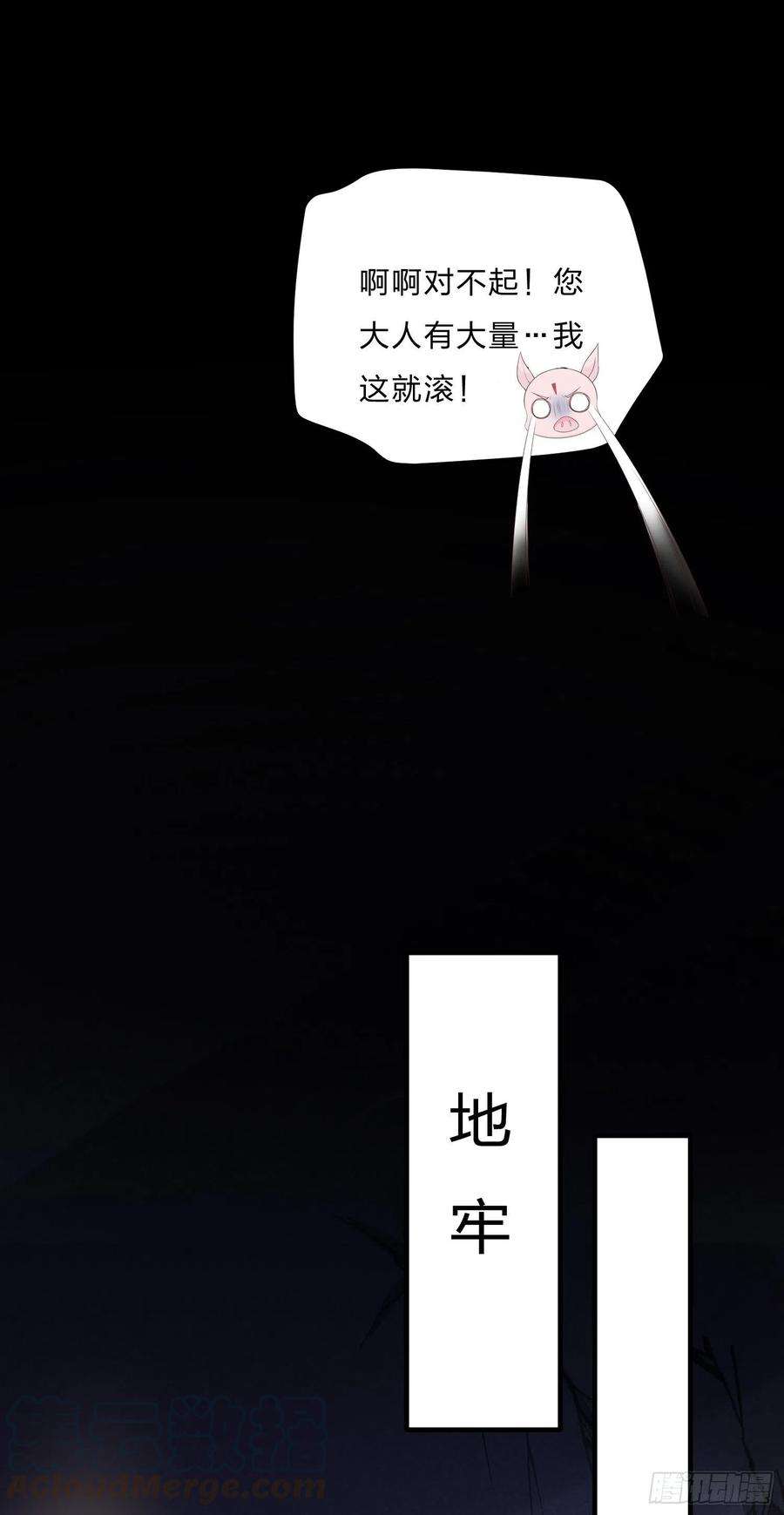 至尊瞳术师：绝世大小姐一百二十二话 哇刺激！
