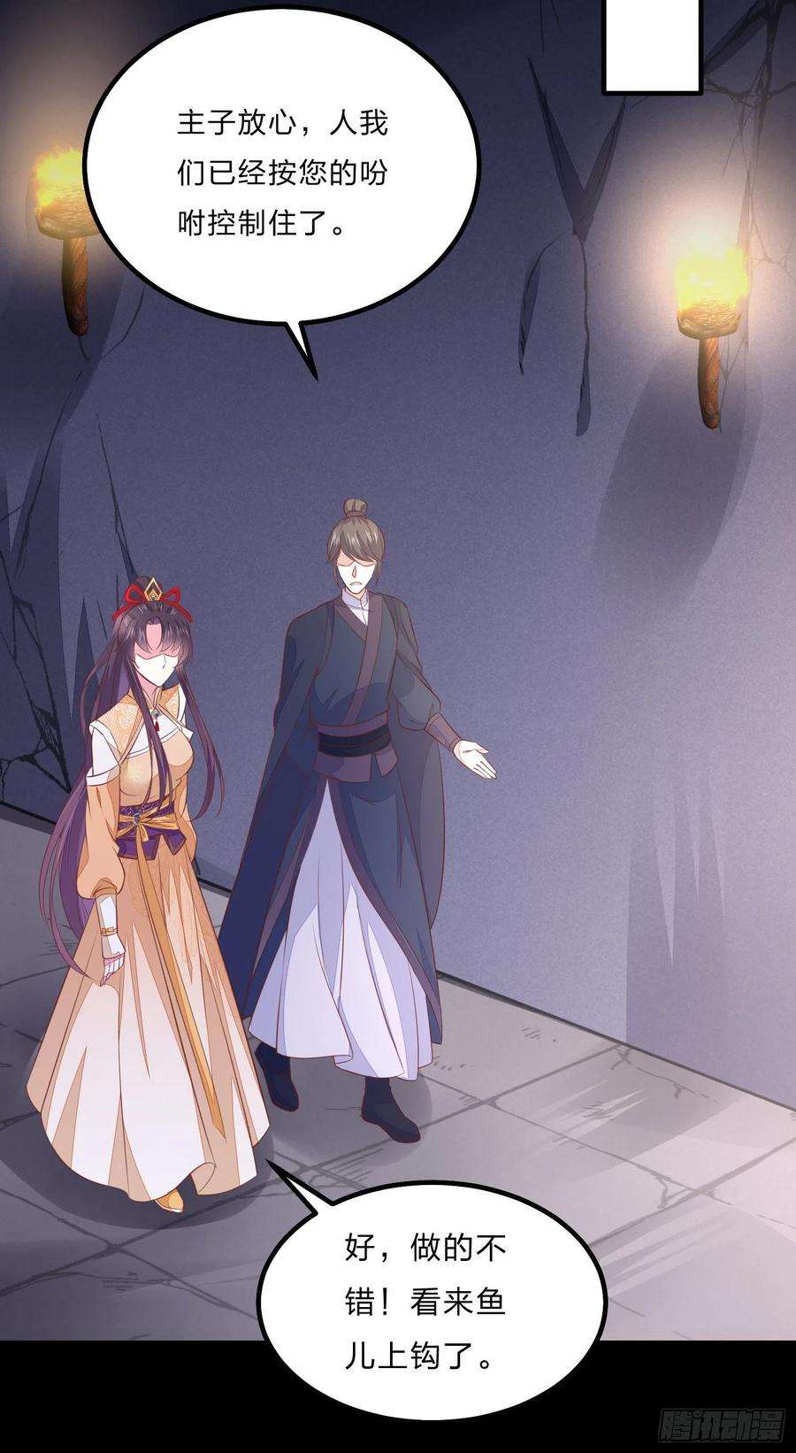 至尊瞳术师：绝世大小姐一百二十二话 哇刺激！