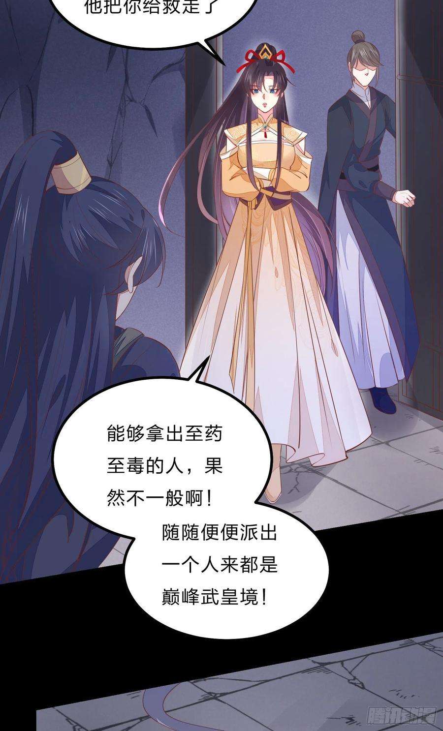 至尊瞳术师：绝世大小姐一百二十二话 哇刺激！
