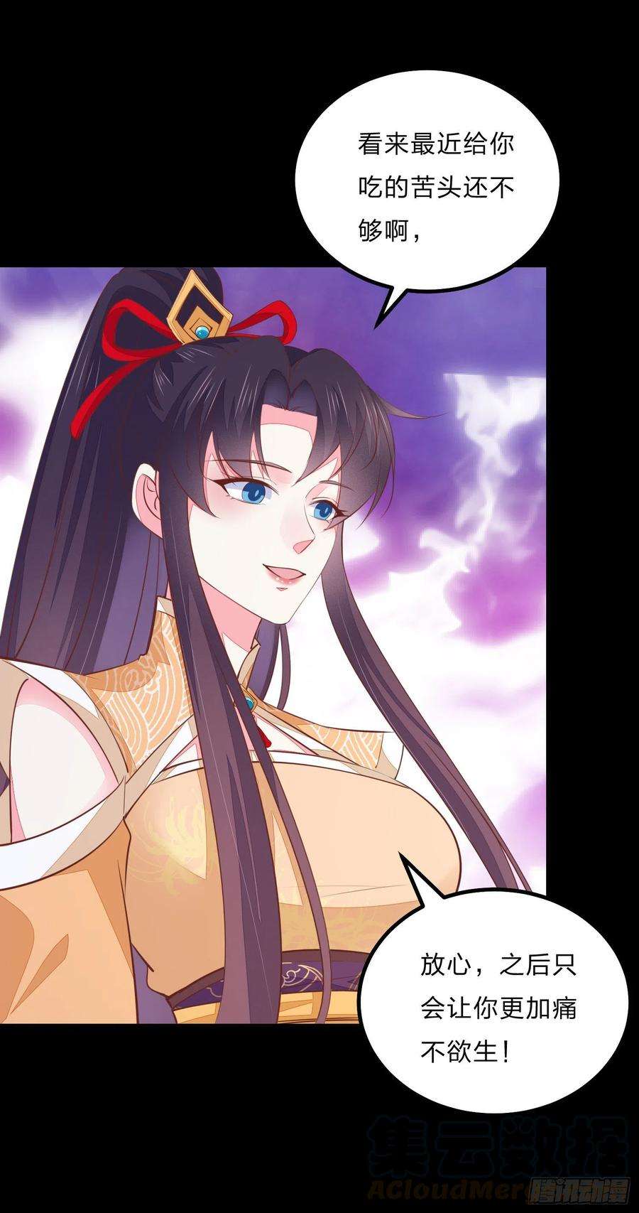 至尊瞳术师：绝世大小姐一百二十二话 哇刺激！