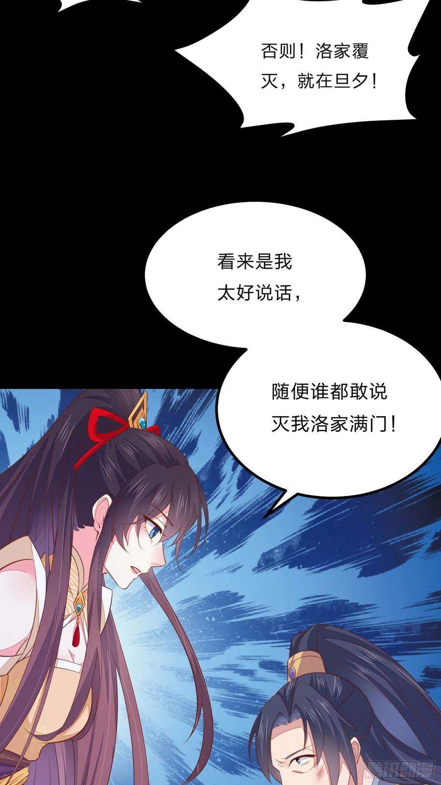 至尊瞳术师：绝世大小姐一百二十二话 哇刺激！