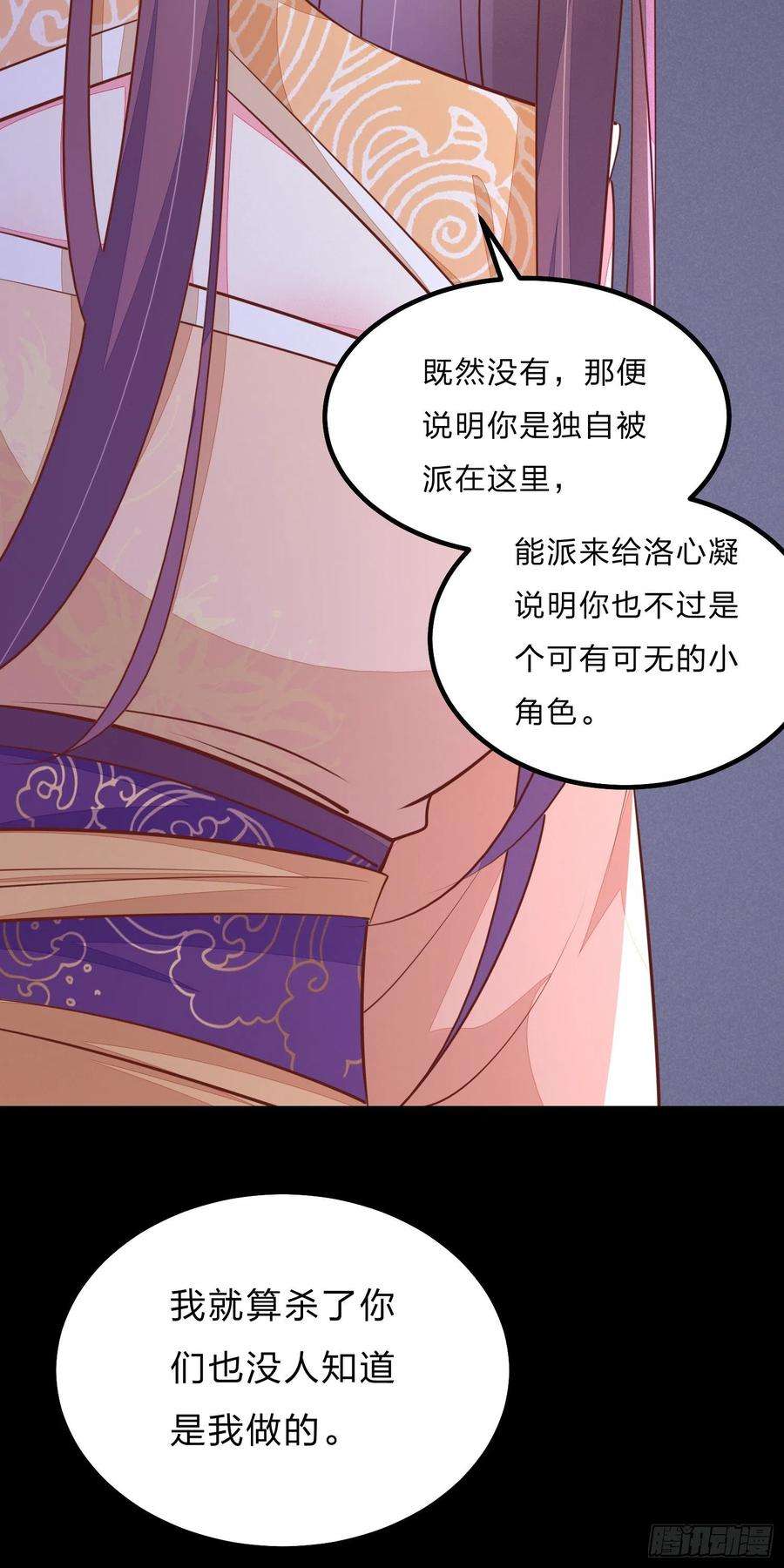至尊瞳术师：绝世大小姐一百二十二话 哇刺激！