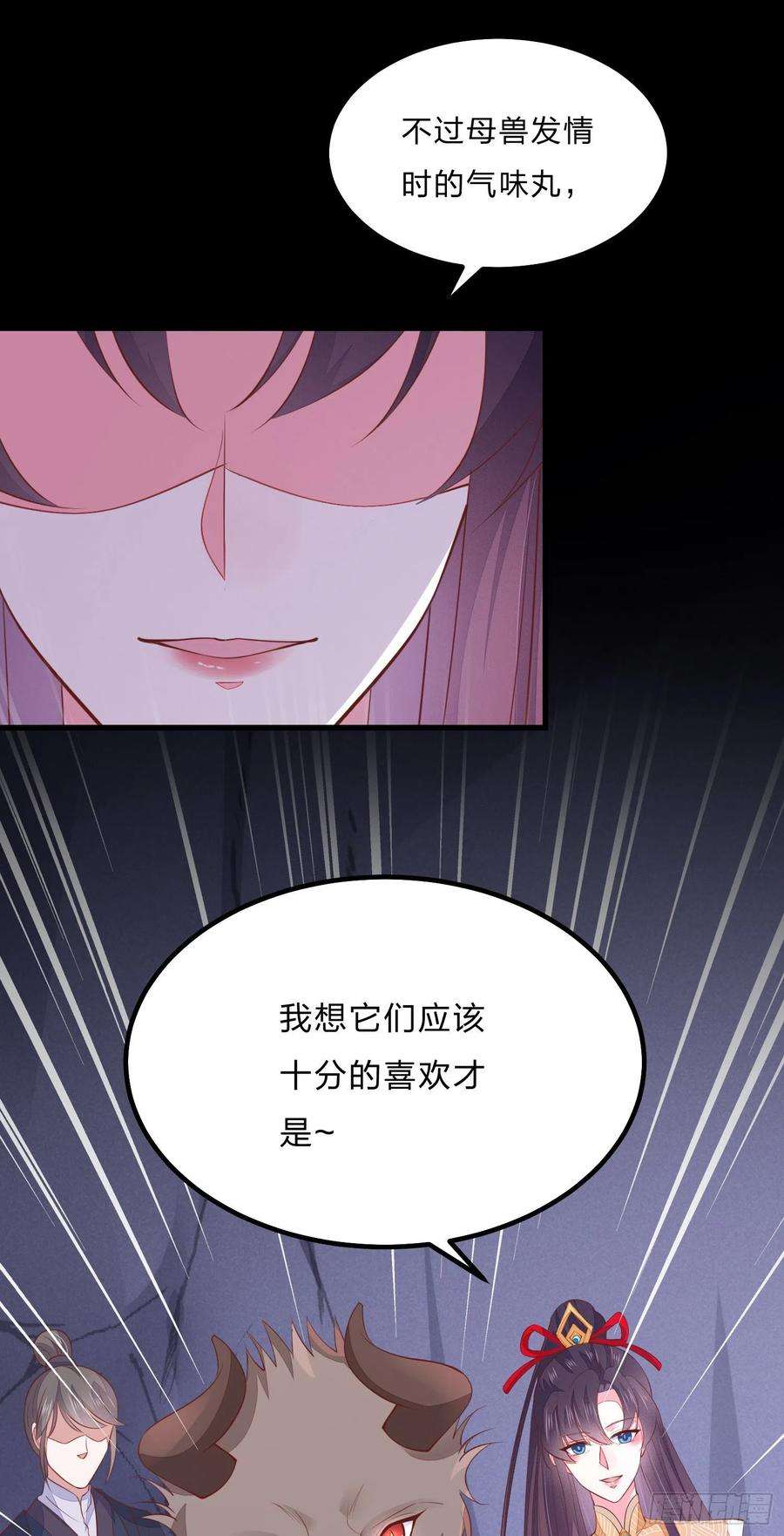 至尊瞳术师：绝世大小姐一百二十二话 哇刺激！