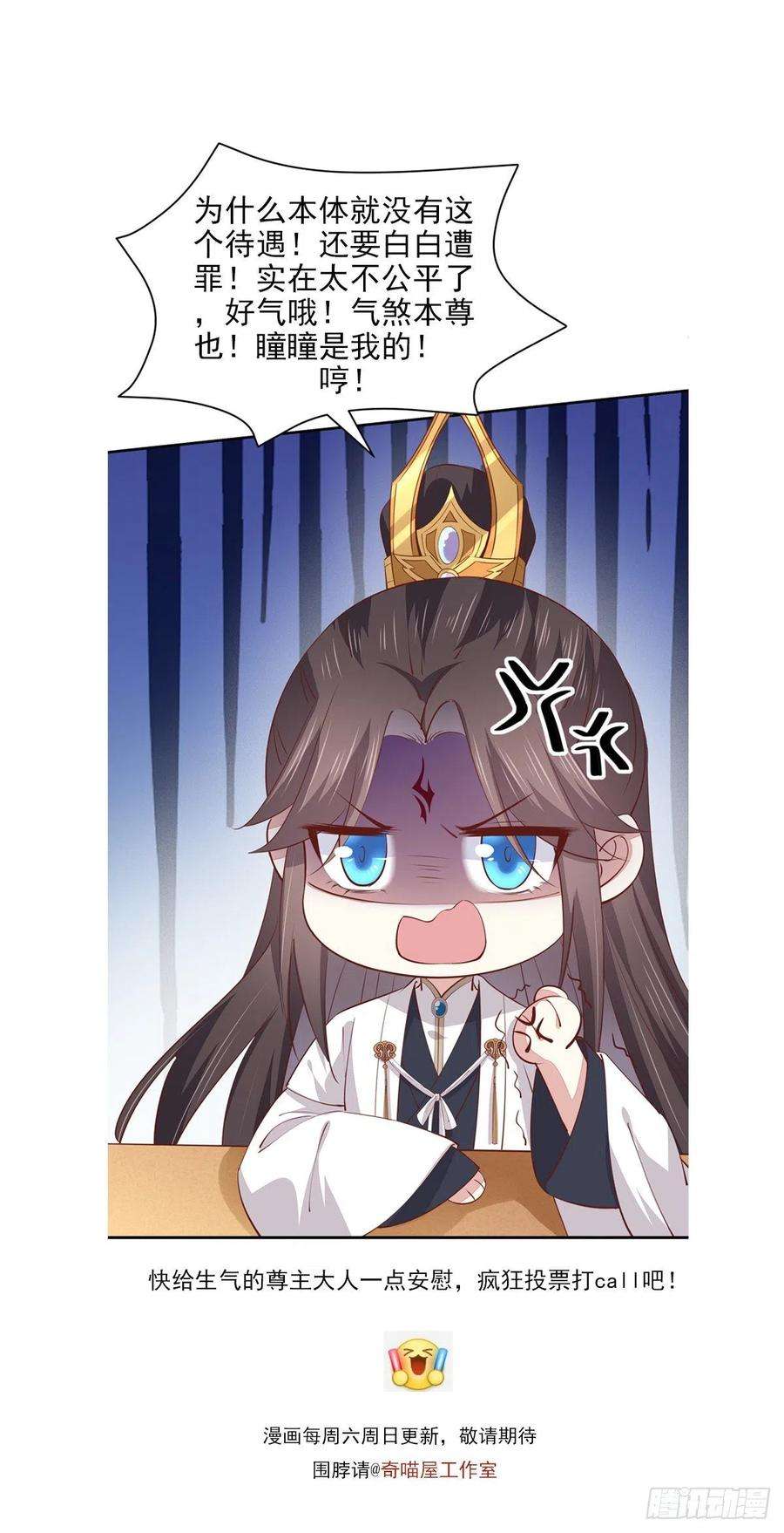 至尊瞳术师：绝世大小姐一百二十二话 哇刺激！