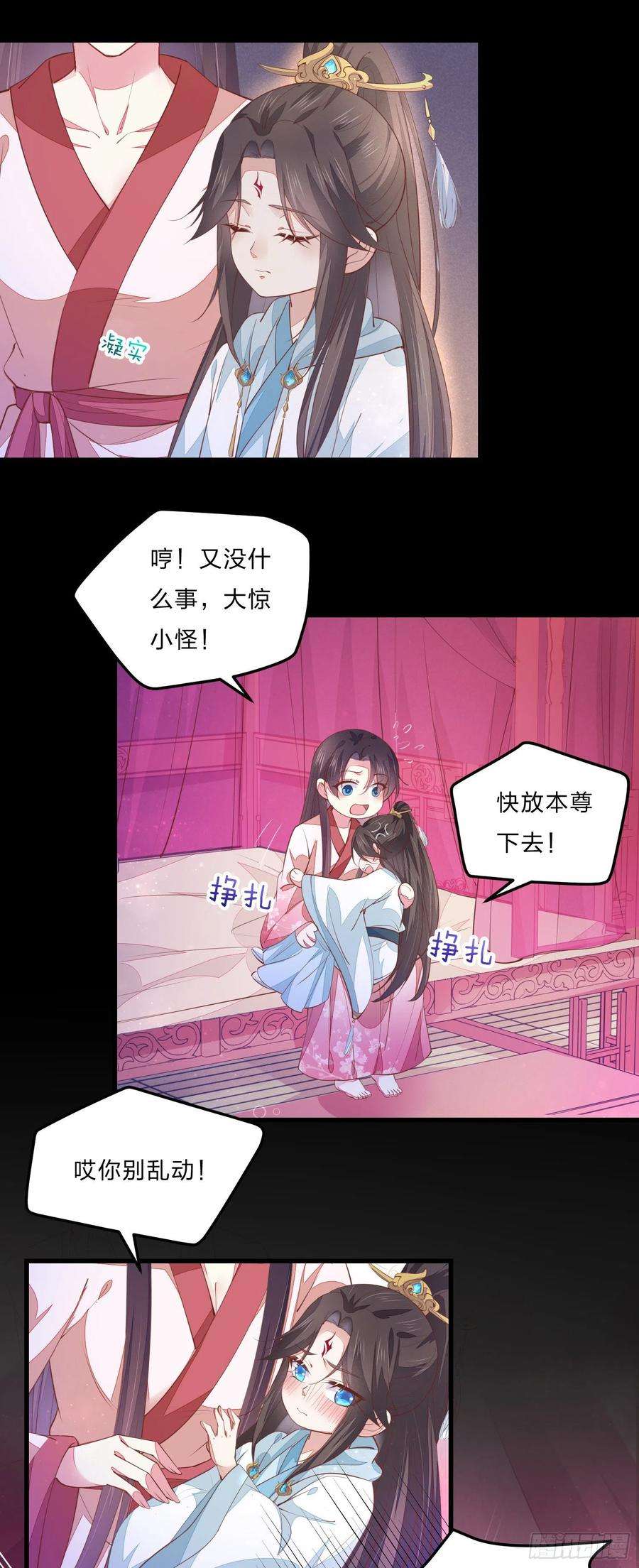 至尊瞳术师：绝世大小姐一百二十二话 哇刺激！