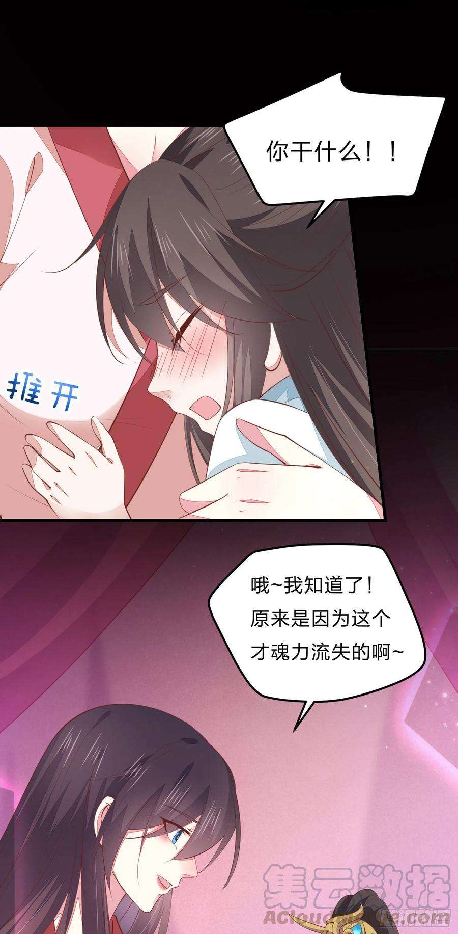 至尊瞳术师：绝世大小姐一百二十二话 哇刺激！