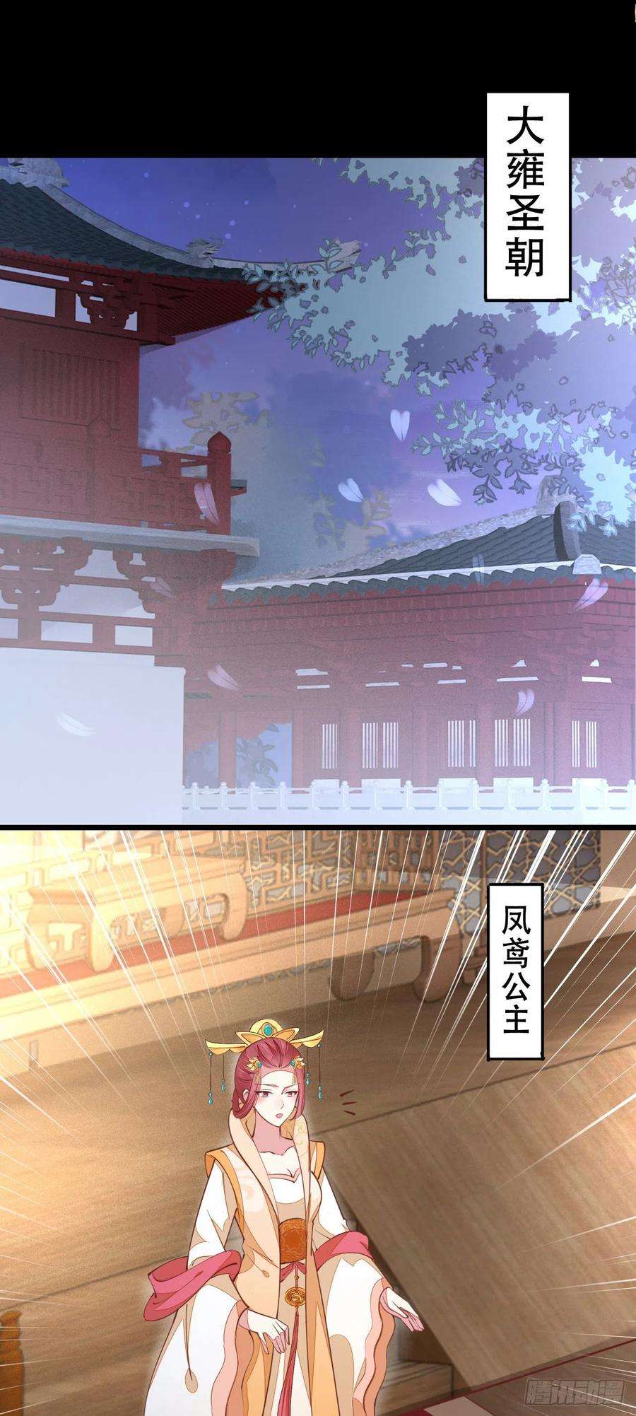至尊瞳术师：绝世大小姐一百二十四话 大杀器