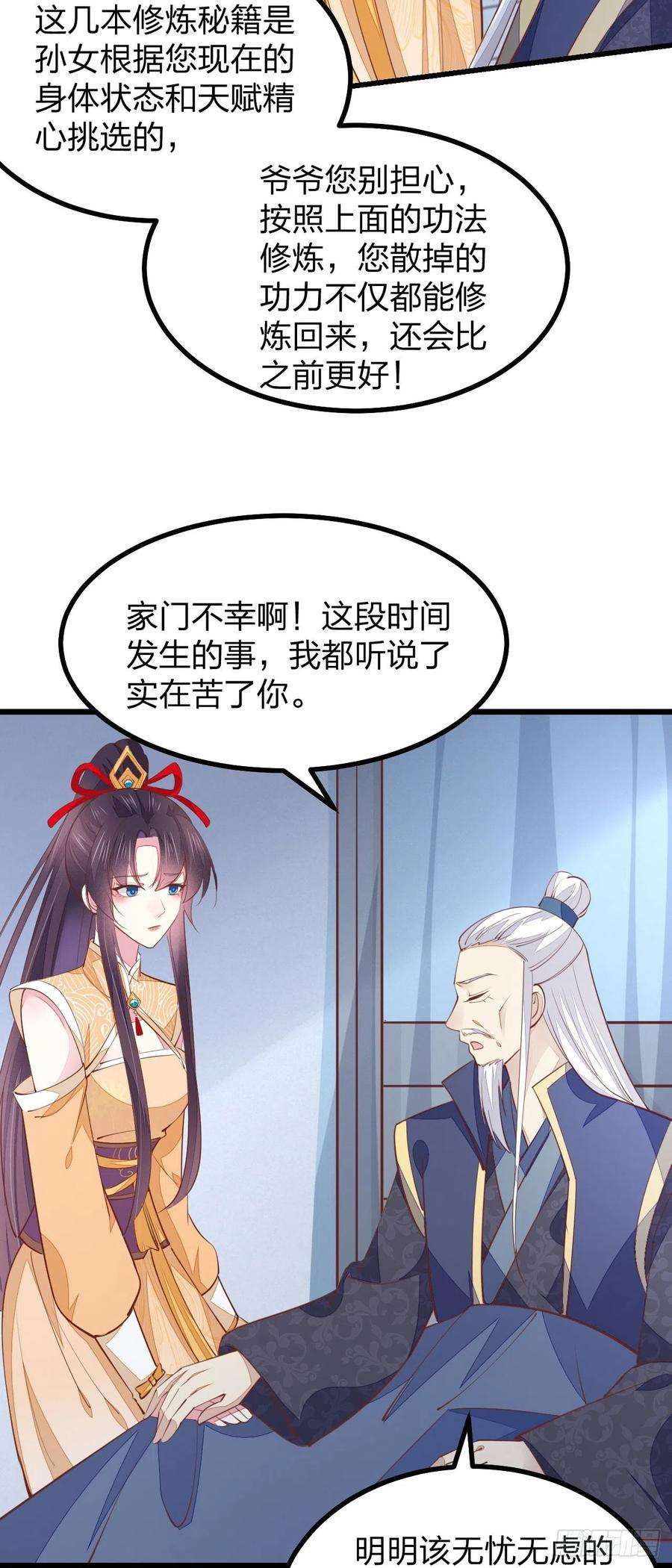 至尊瞳术师：绝世大小姐一百二十四话 大杀器