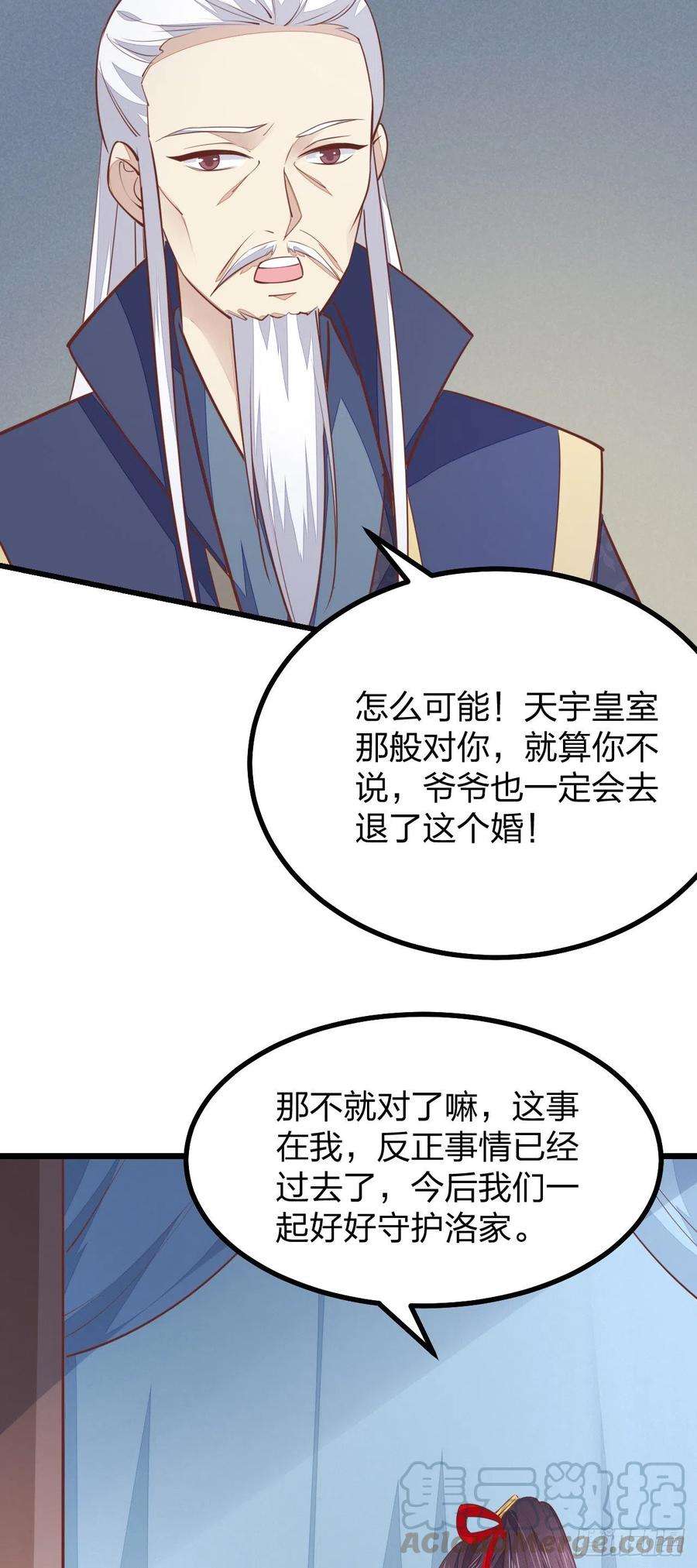 至尊瞳术师：绝世大小姐一百二十四话 大杀器