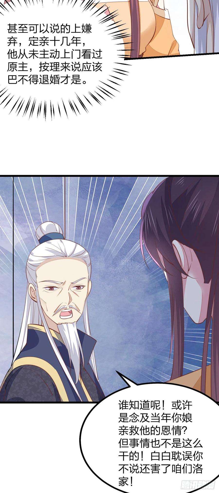 至尊瞳术师：绝世大小姐一百二十四话 大杀器