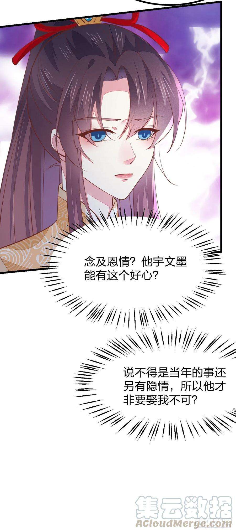 至尊瞳术师：绝世大小姐一百二十四话 大杀器