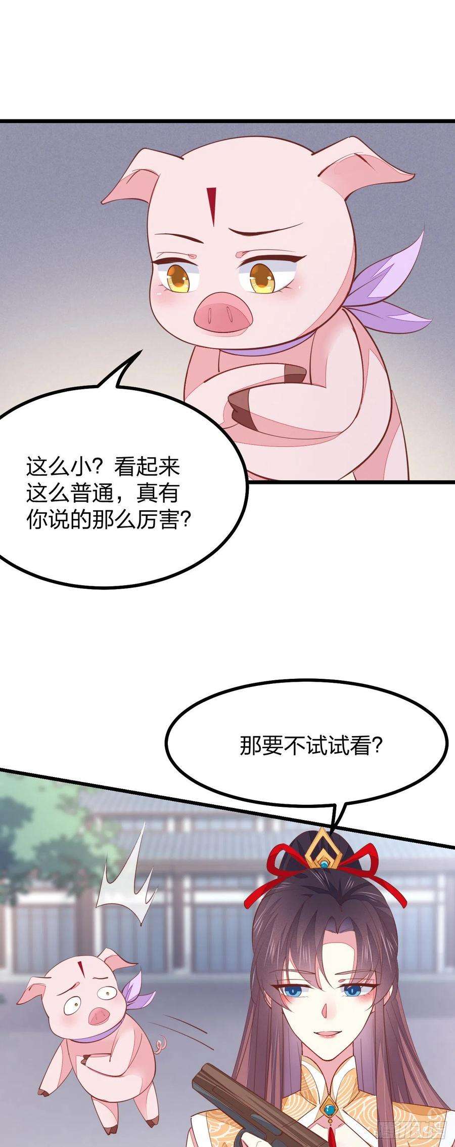 至尊瞳术师：绝世大小姐一百二十四话 大杀器