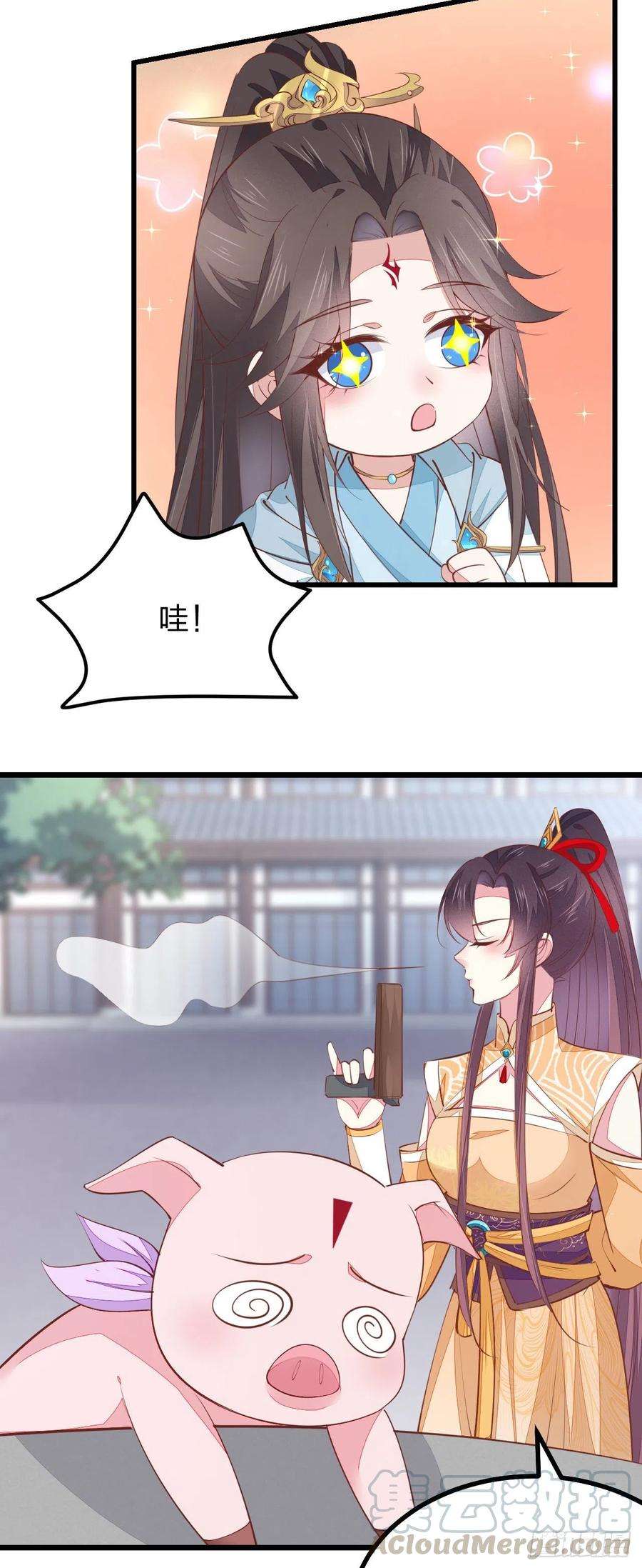 至尊瞳术师：绝世大小姐一百二十四话 大杀器