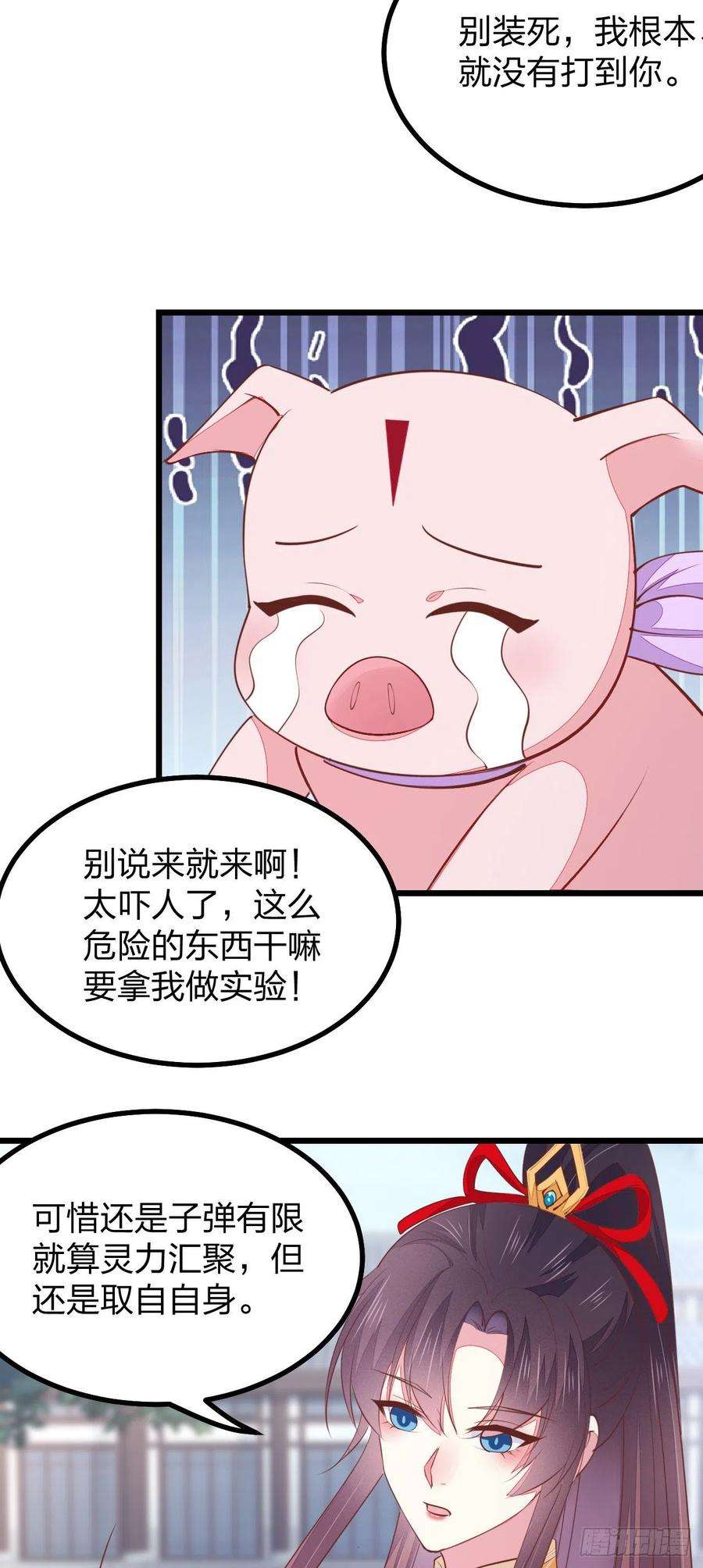 至尊瞳术师：绝世大小姐一百二十四话 大杀器