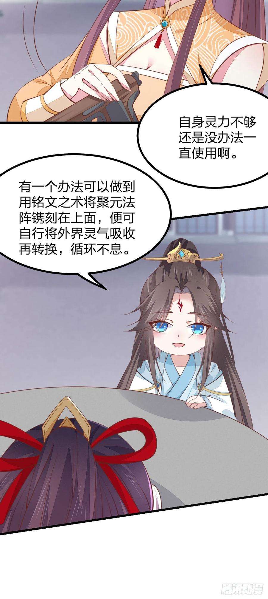 至尊瞳术师：绝世大小姐一百二十四话 大杀器