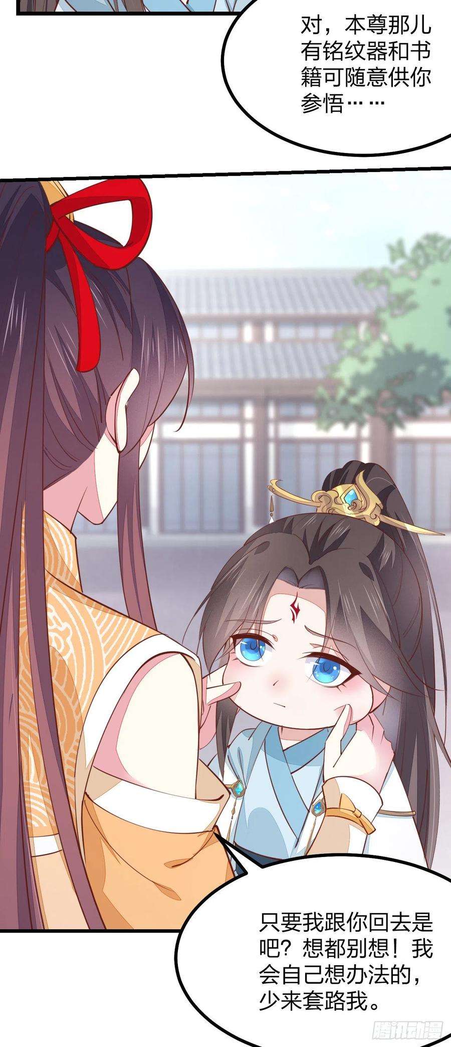 至尊瞳术师：绝世大小姐一百二十四话 大杀器