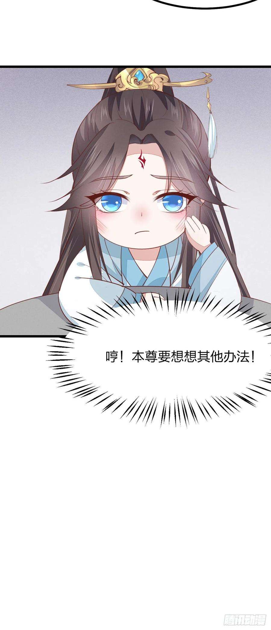 至尊瞳术师：绝世大小姐一百二十四话 大杀器