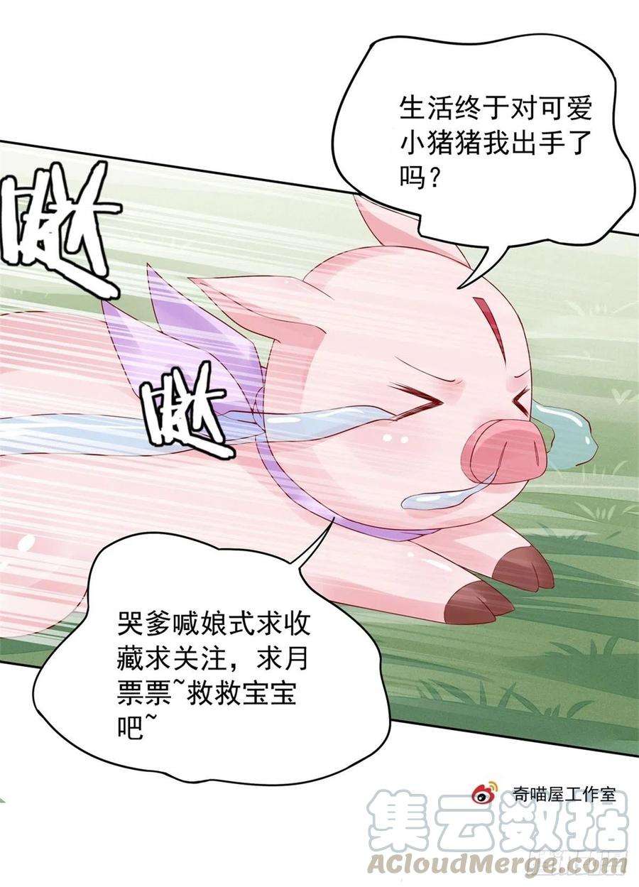 至尊瞳术师：绝世大小姐一百二十四话 大杀器