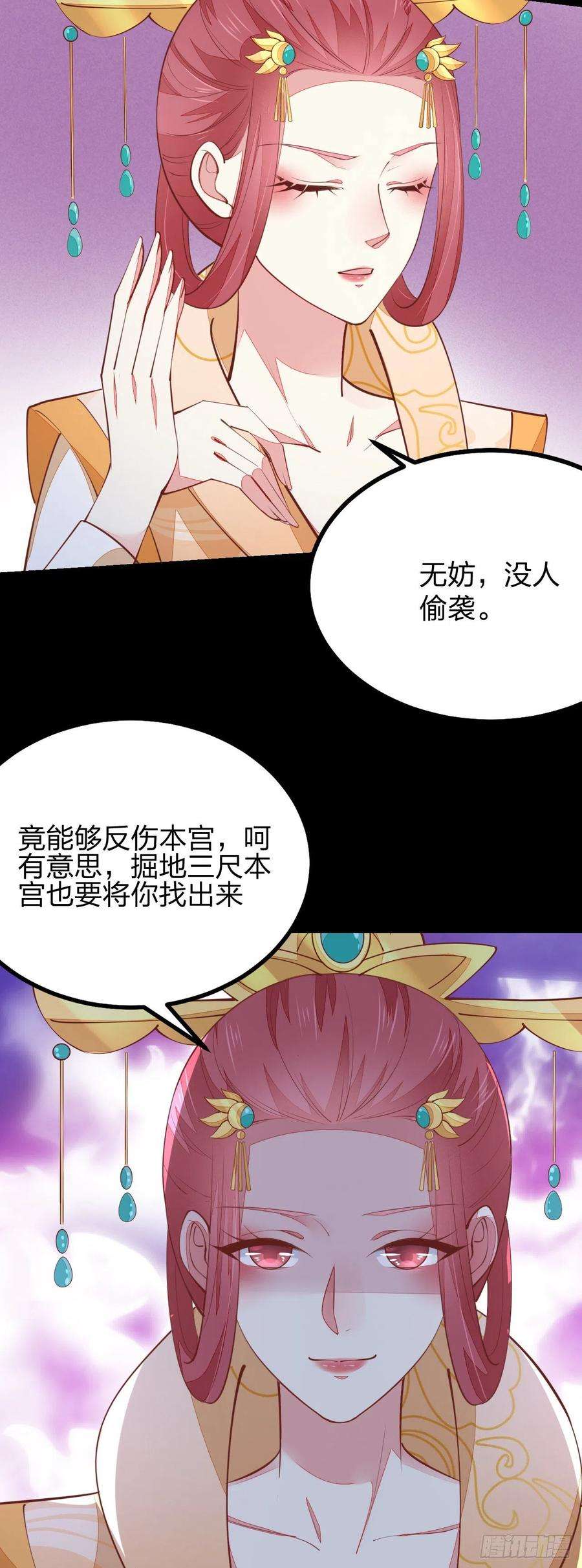 至尊瞳术师：绝世大小姐一百二十四话 大杀器