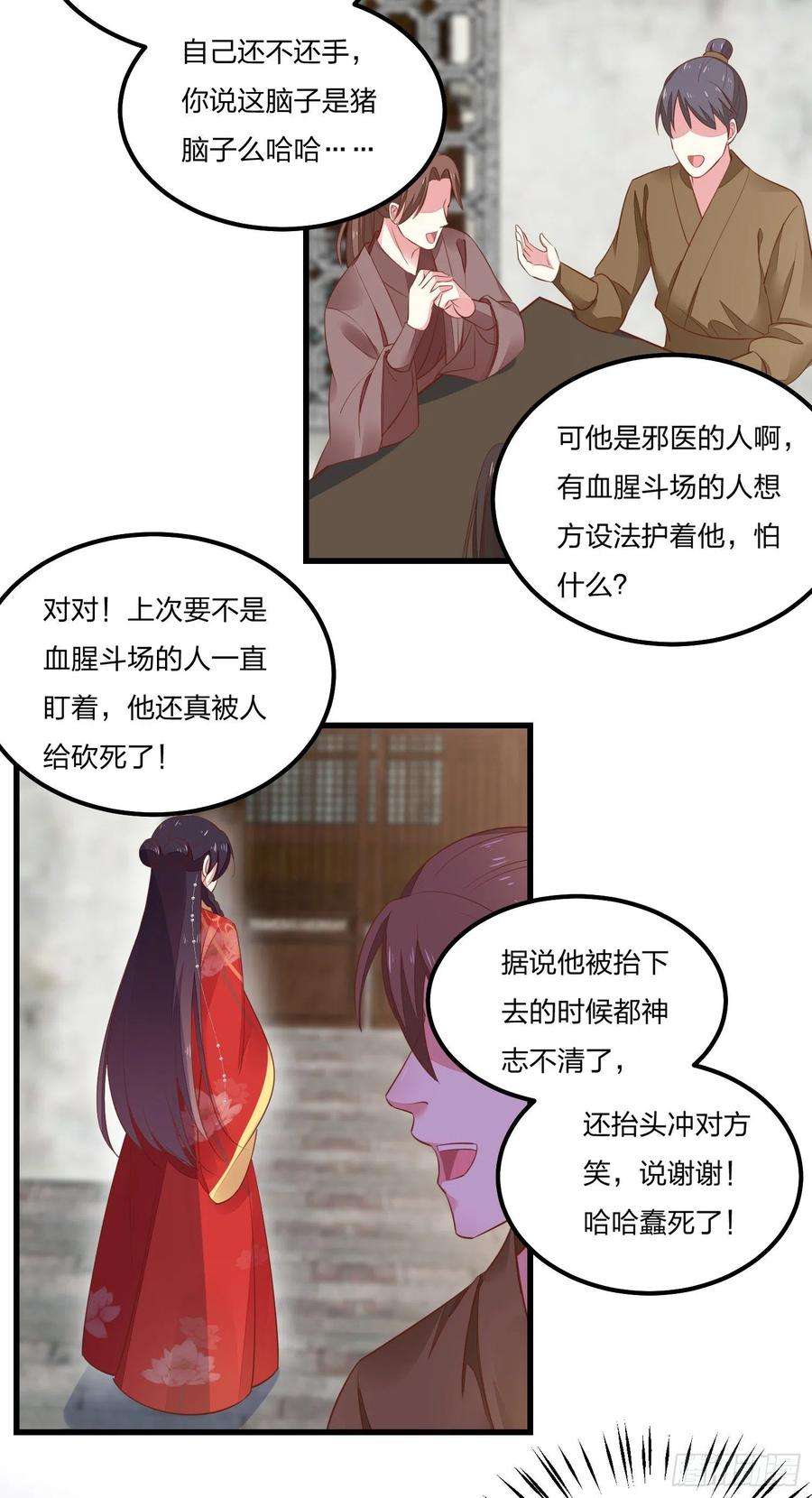 至尊瞳术师：绝世大小姐一百二十五话 袖珍尊主大人