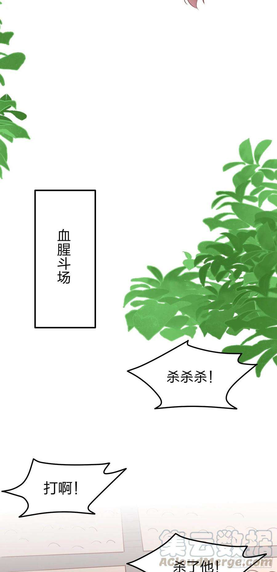 至尊瞳术师：绝世大小姐一百二十五话 袖珍尊主大人