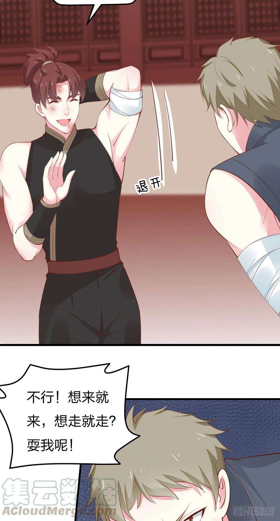 至尊瞳术师：绝世大小姐一百二十五话 袖珍尊主大人