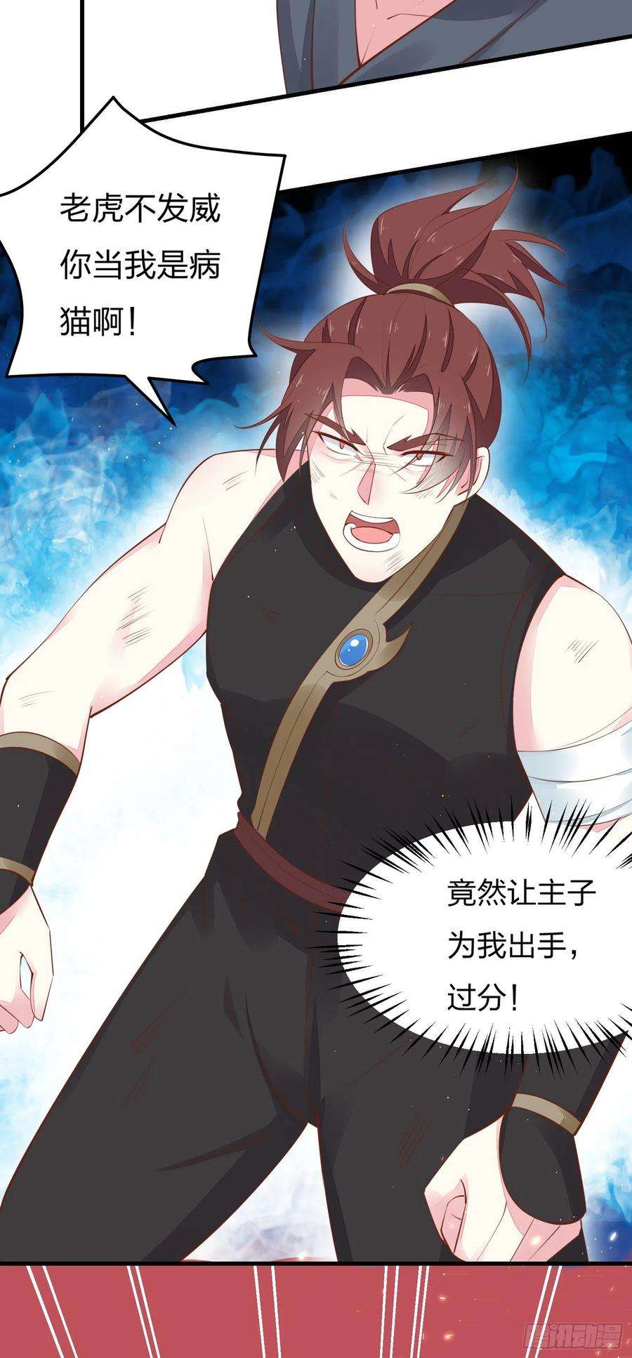 至尊瞳术师：绝世大小姐一百二十五话 袖珍尊主大人