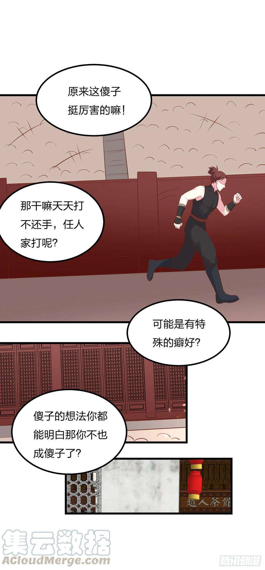 至尊瞳术师：绝世大小姐一百二十五话 袖珍尊主大人