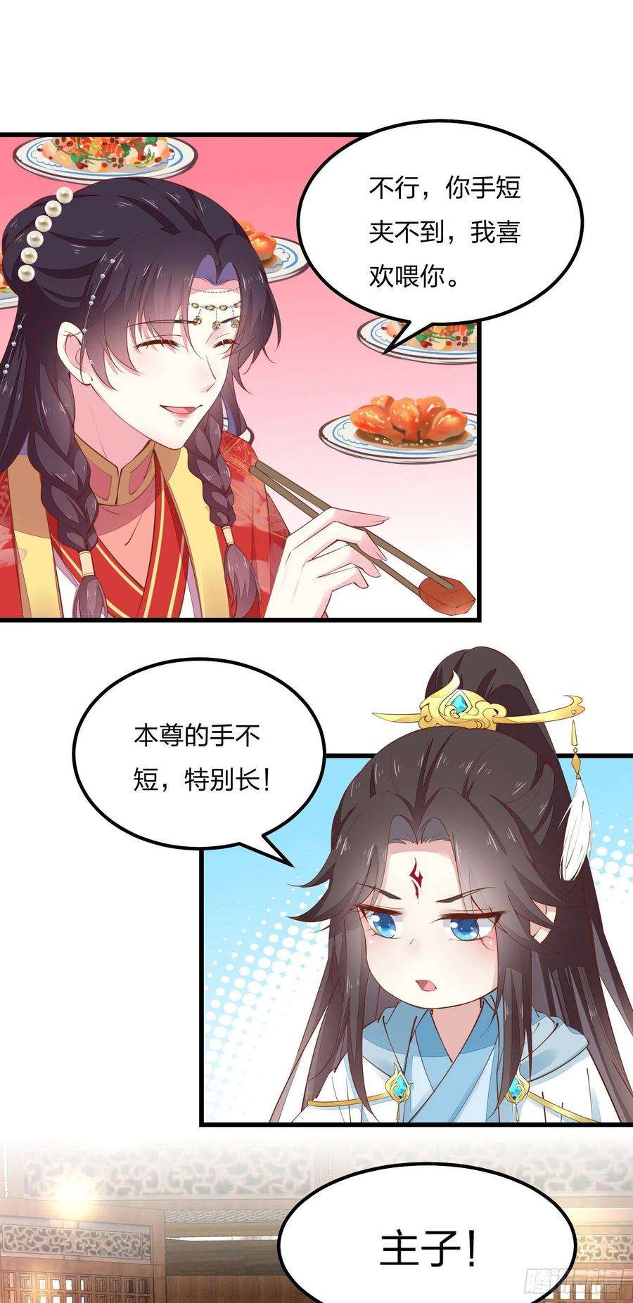 至尊瞳术师：绝世大小姐一百二十五话 袖珍尊主大人