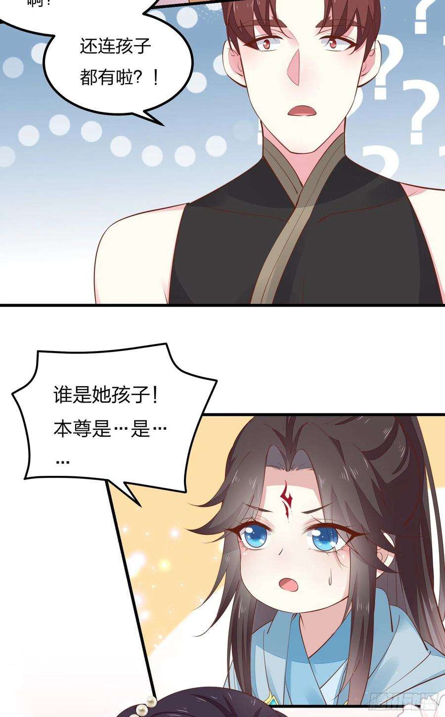 至尊瞳术师：绝世大小姐一百二十五话 袖珍尊主大人