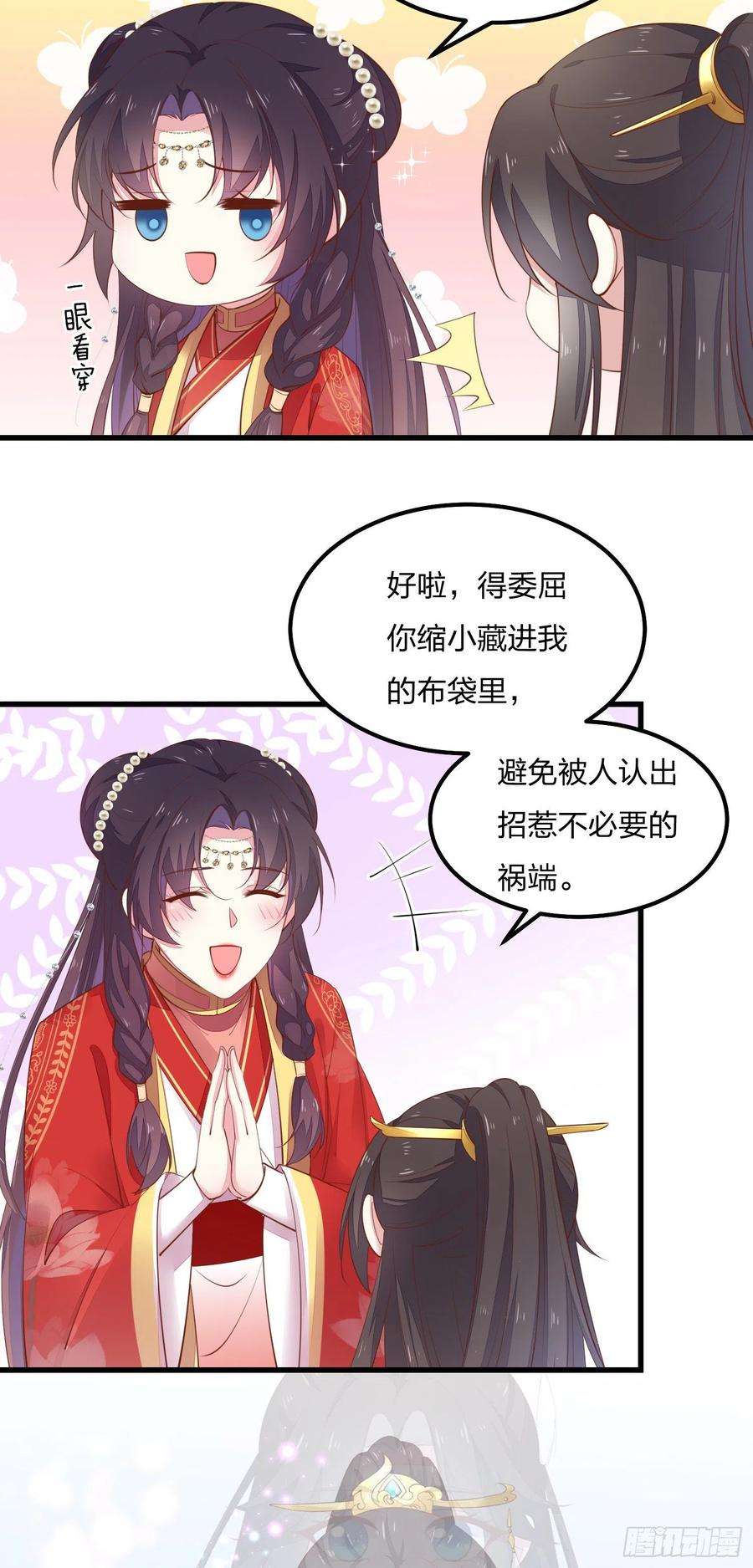 至尊瞳术师：绝世大小姐一百二十五话 袖珍尊主大人