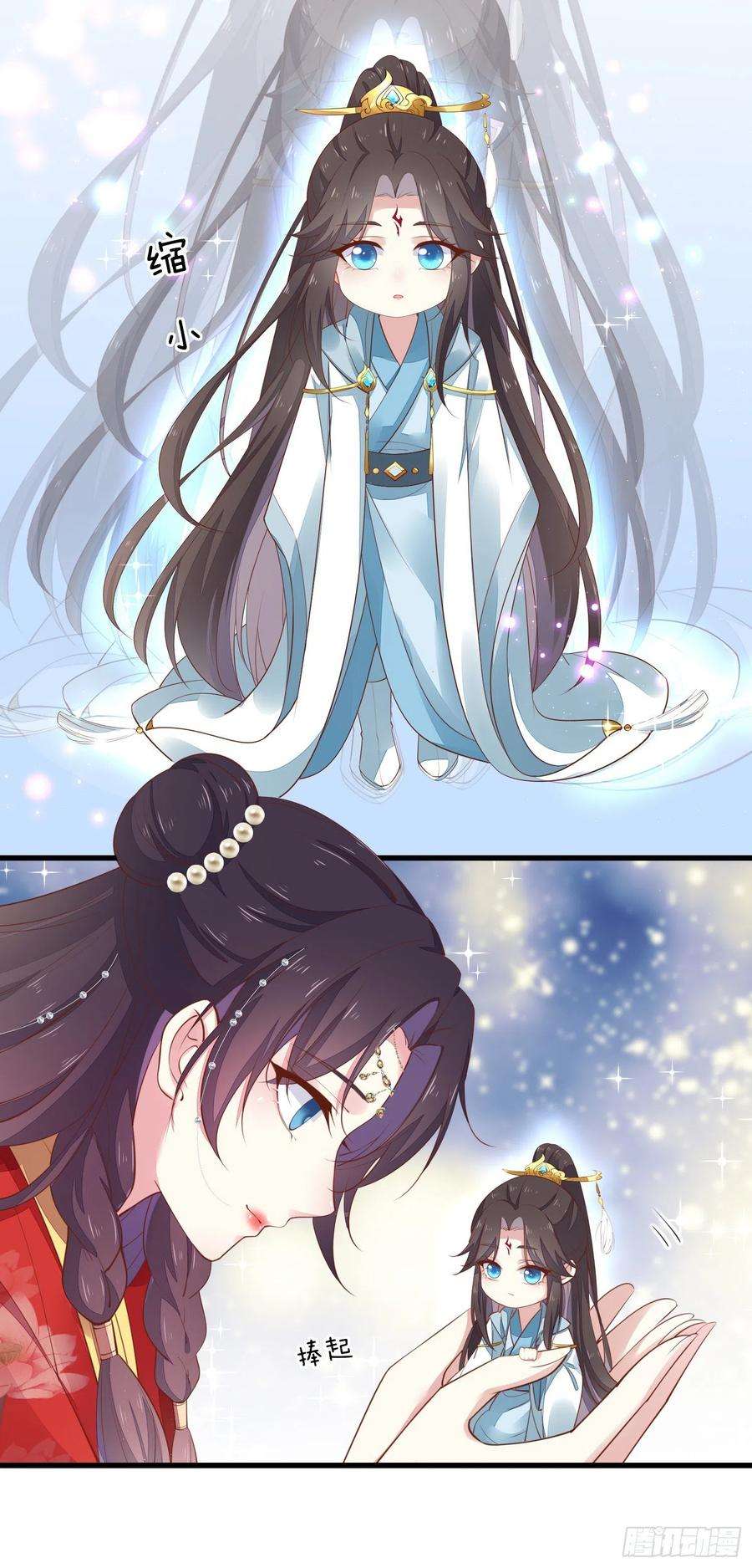 至尊瞳术师：绝世大小姐一百二十五话 袖珍尊主大人