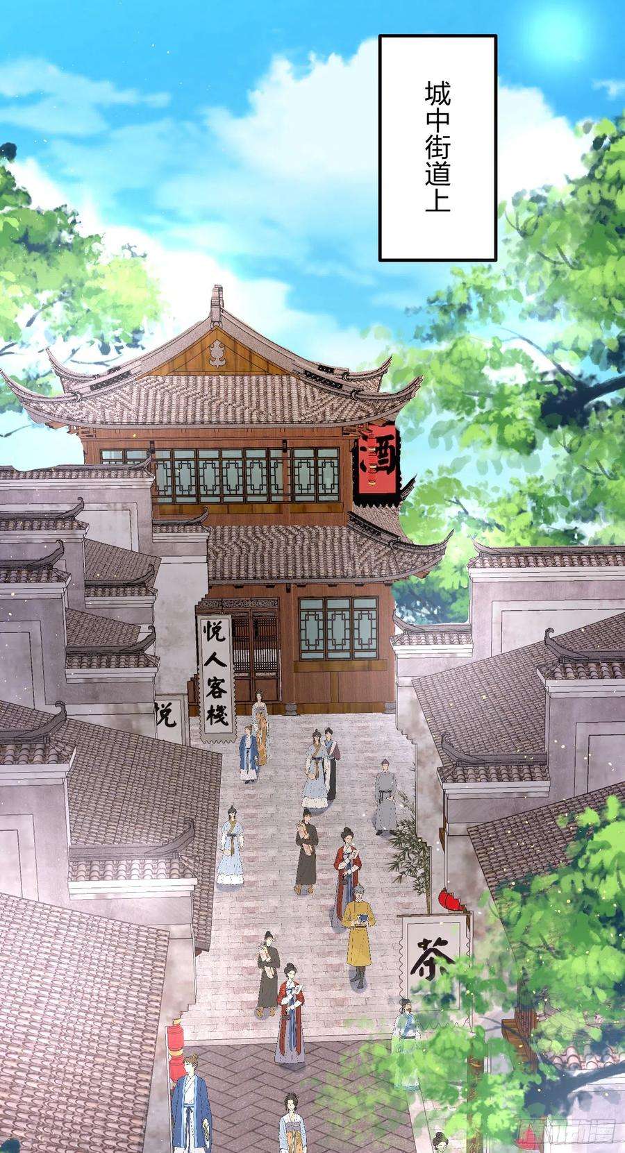 至尊瞳术师：绝世大小姐一百二十五话 袖珍尊主大人