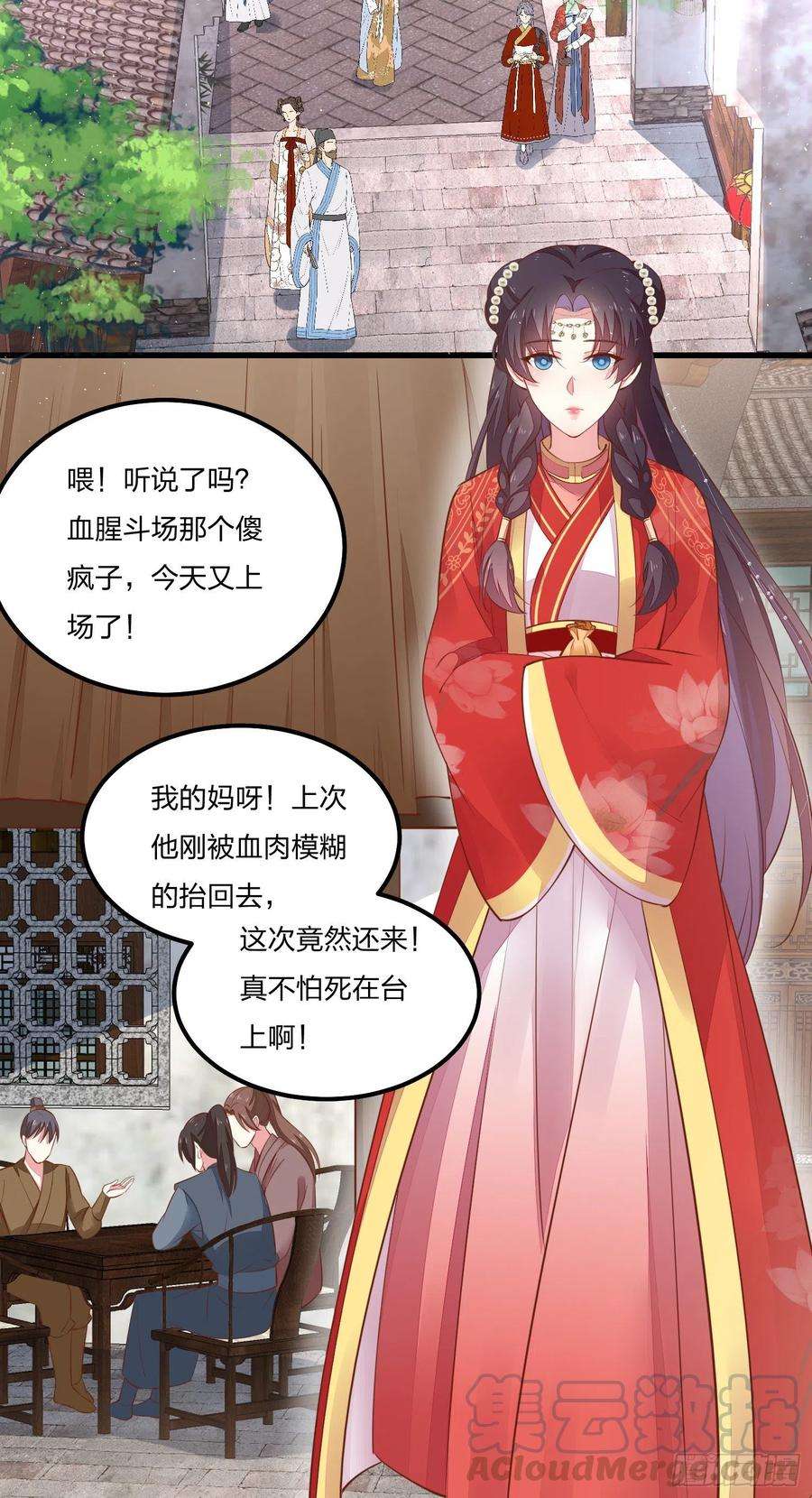 至尊瞳术师：绝世大小姐一百二十五话 袖珍尊主大人