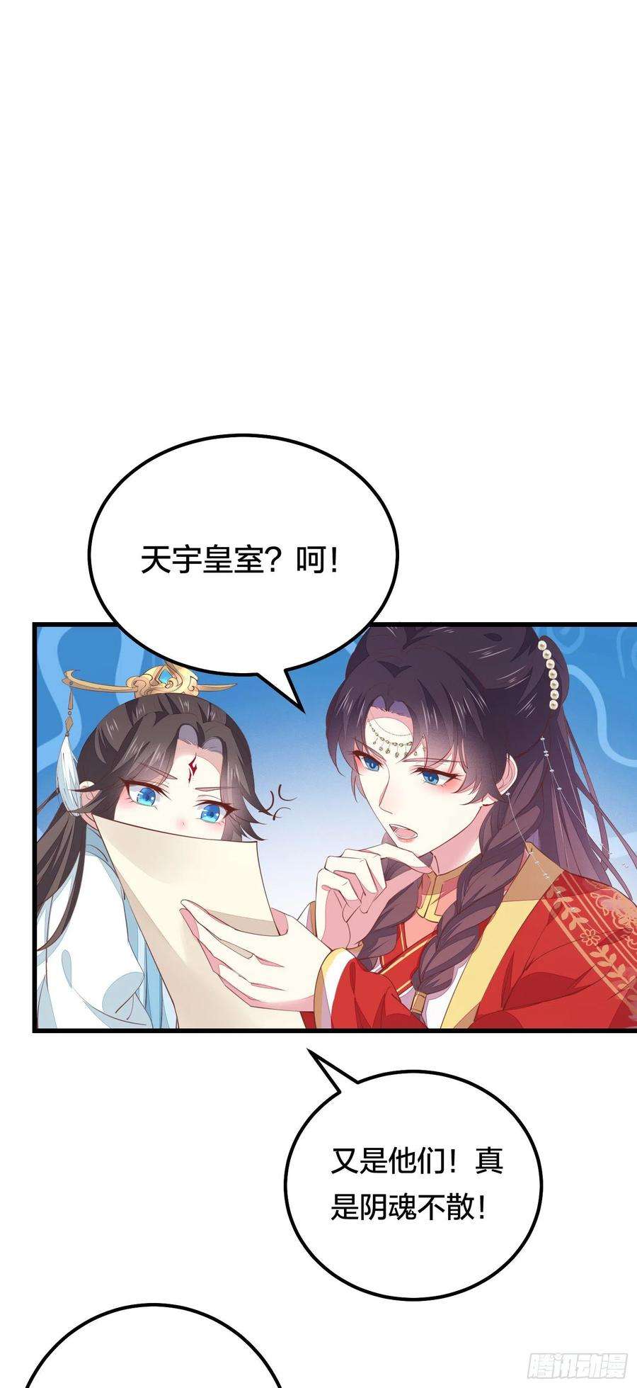 至尊瞳术师：绝世大小姐一百二十六话 一起吃饼？