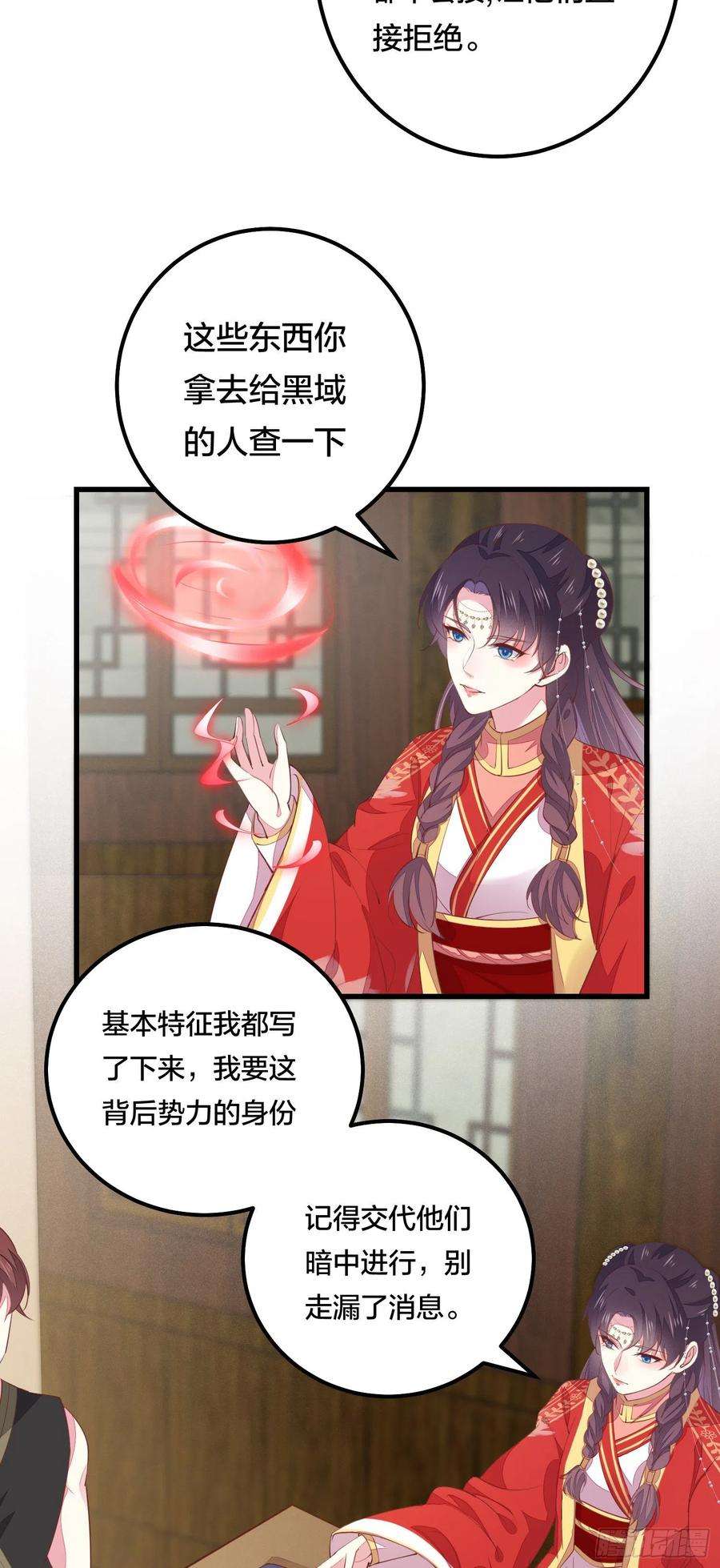 至尊瞳术师：绝世大小姐一百二十六话 一起吃饼？