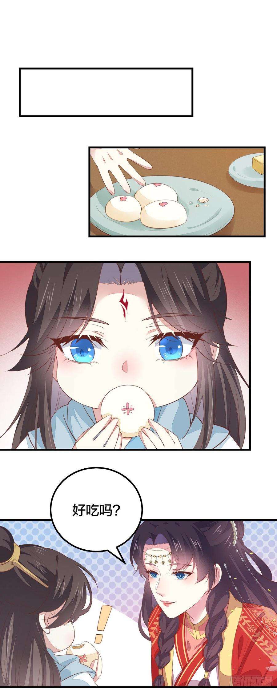 至尊瞳术师：绝世大小姐一百二十六话 一起吃饼？