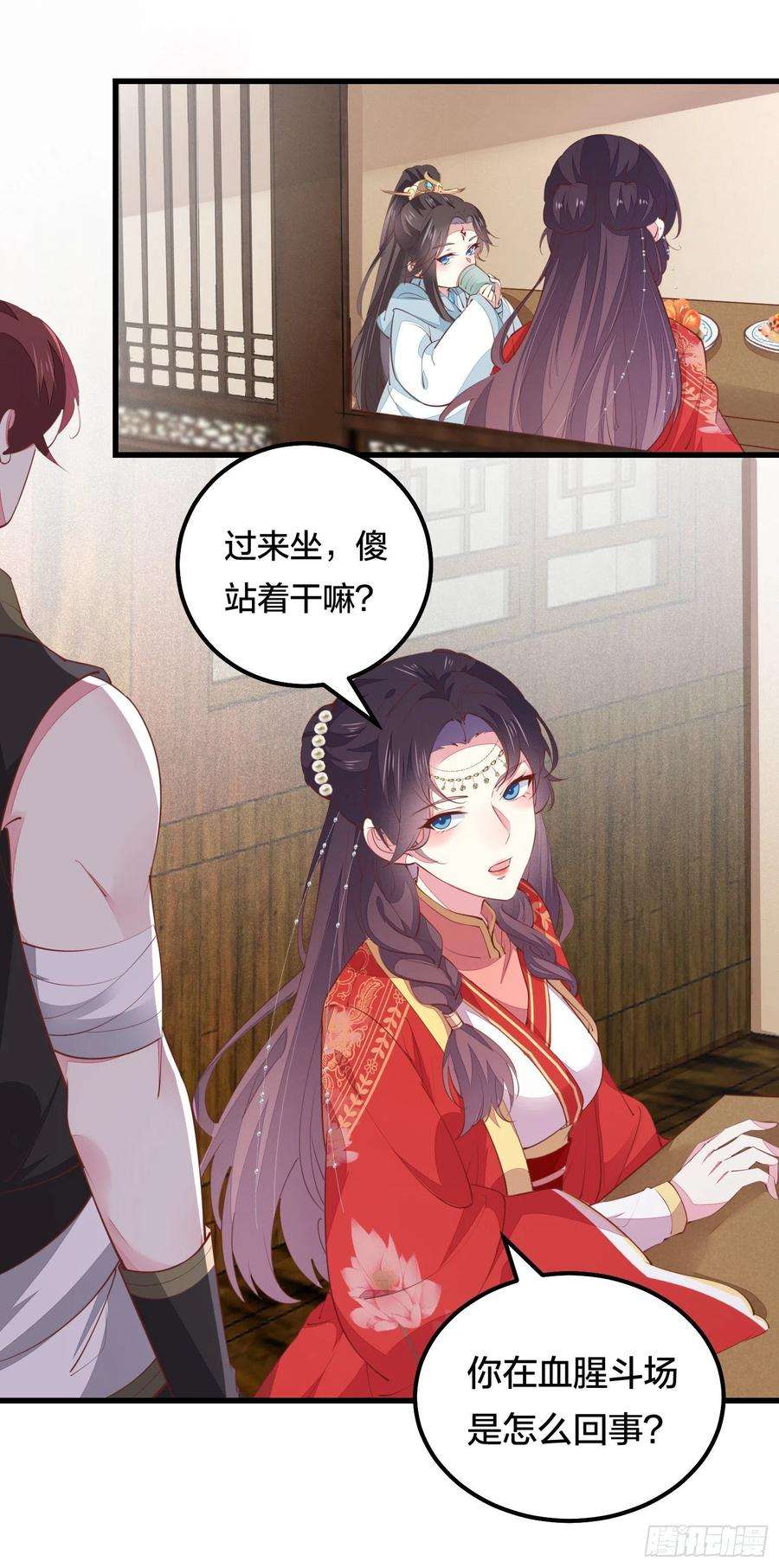 至尊瞳术师：绝世大小姐一百二十六话 一起吃饼？