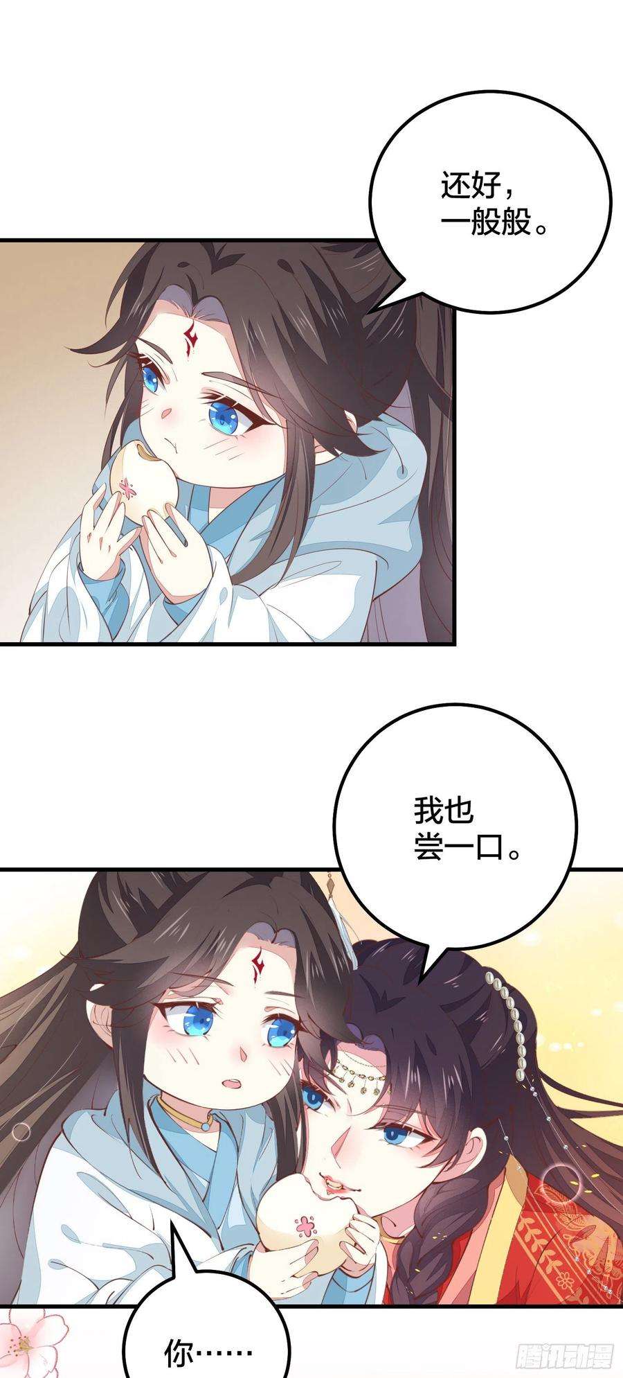 至尊瞳术师：绝世大小姐一百二十六话 一起吃饼？