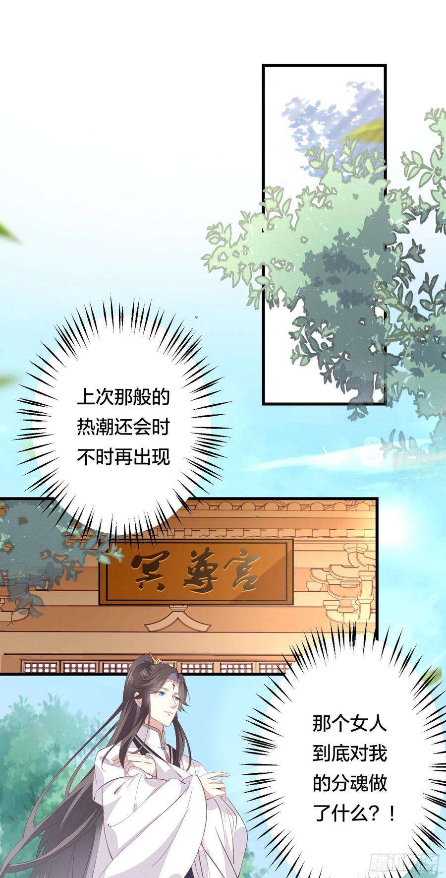 至尊瞳术师：绝世大小姐一百二十六话 一起吃饼？