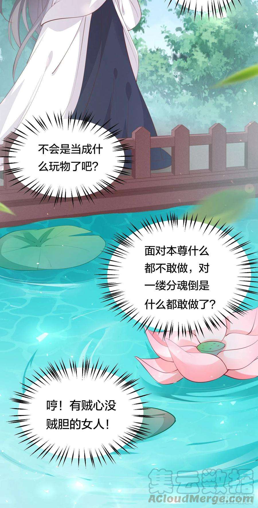 至尊瞳术师：绝世大小姐一百二十六话 一起吃饼？